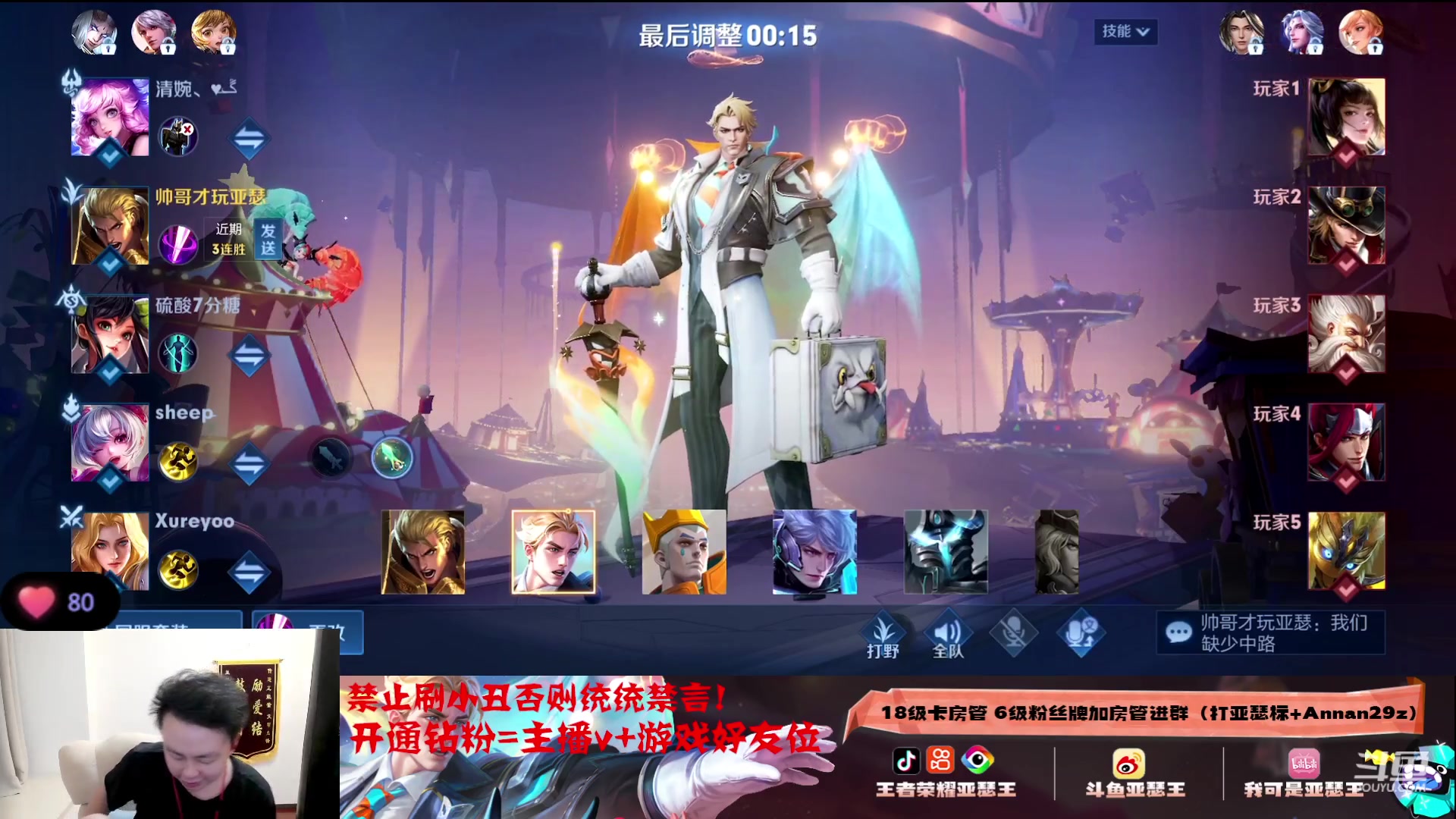【2023-09-16 00点场】亚瑟王丶Z：赛季末最后的疯狂！亚瑟冲两万战力！！！