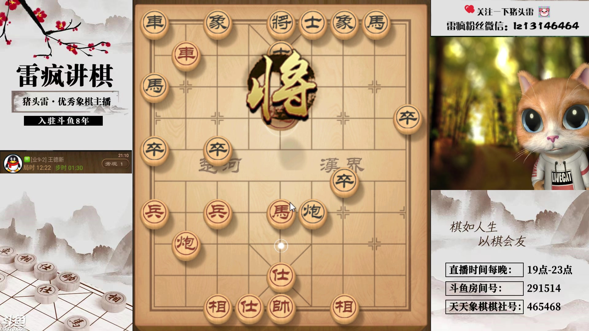 【2023-09-16 20点场】雷疯小叔：进击的疯子：每晚七点十分前准时为您播出！