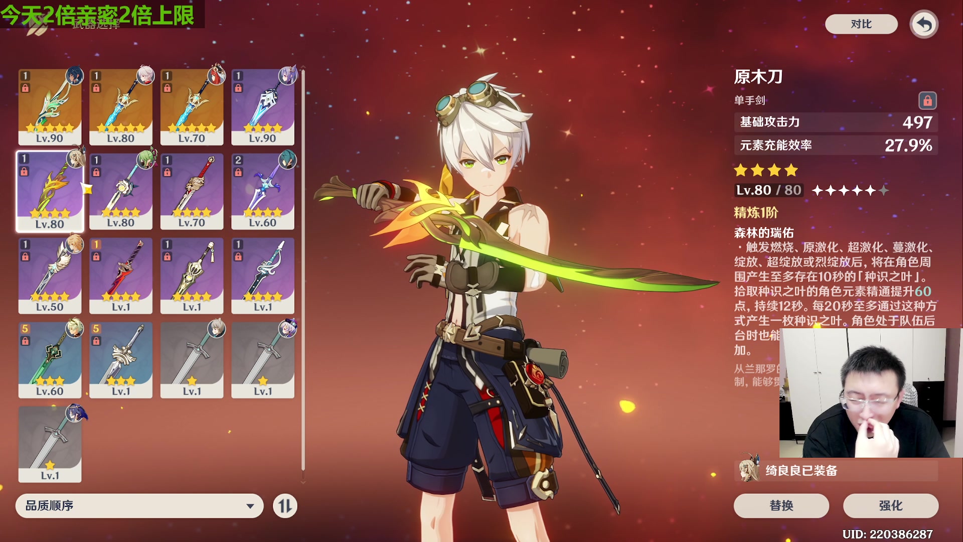 【2023-09-15 22点场】原神龙四爷：今晚7.30，一起看前瞻！