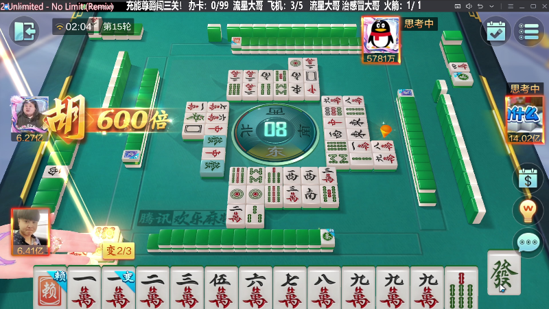 【欢乐麻将】靓旭的精彩时刻 20230916 02点场