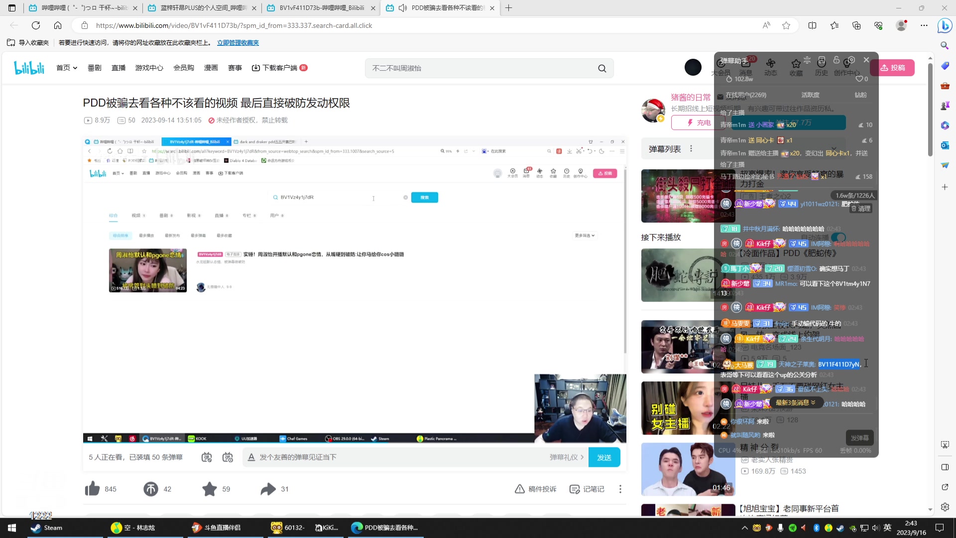 【2023-09-16 02点场】Kiki仔ovo：【老表哦】玩水台