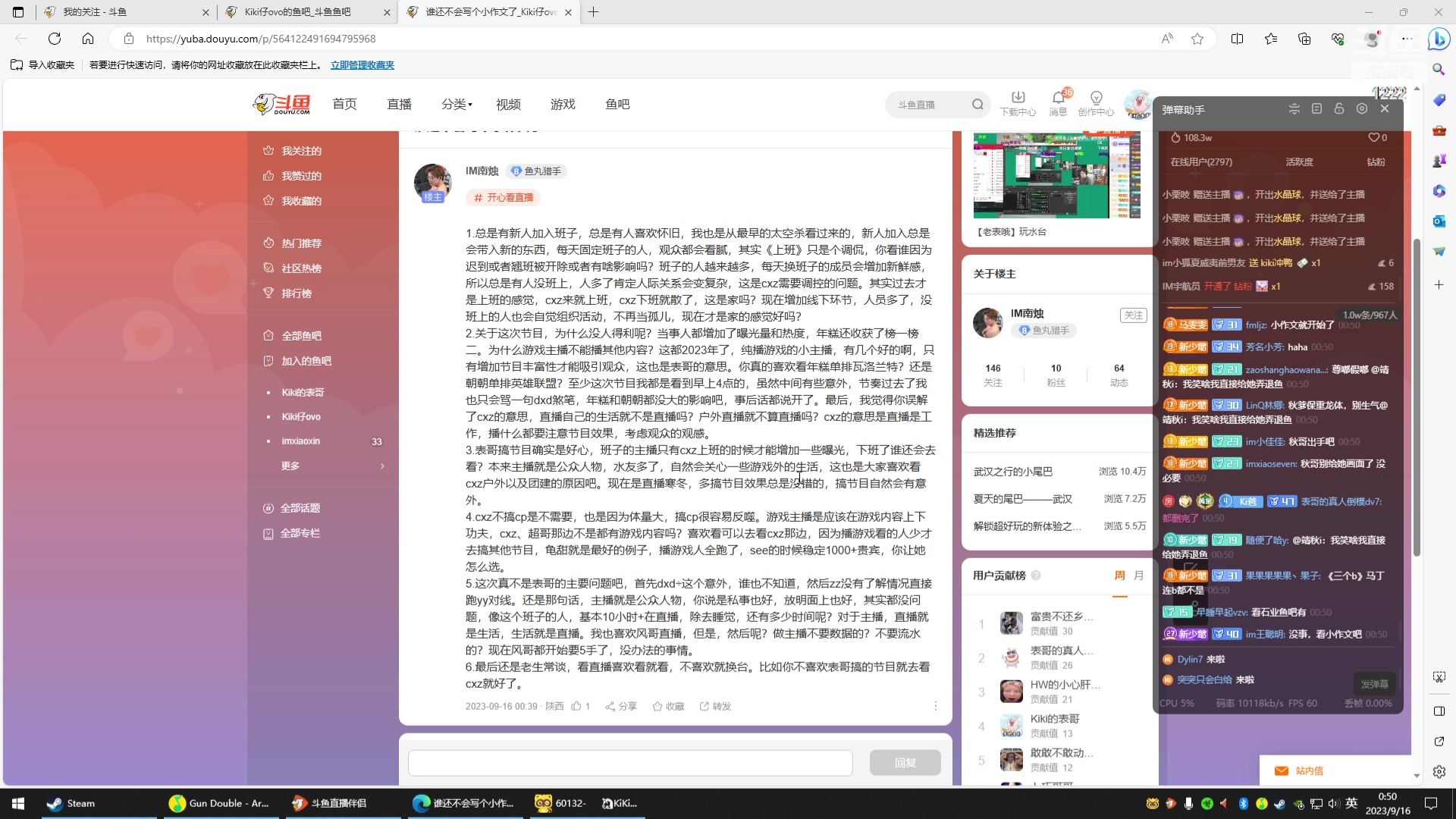 【2023-09-16 00点场】Kiki仔ovo：【老表哦】玩水台