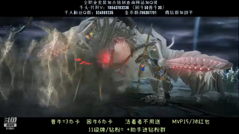 【2023-9-15 0点场】313501丶Boss:国服第一鹰眼：牛牛流水线