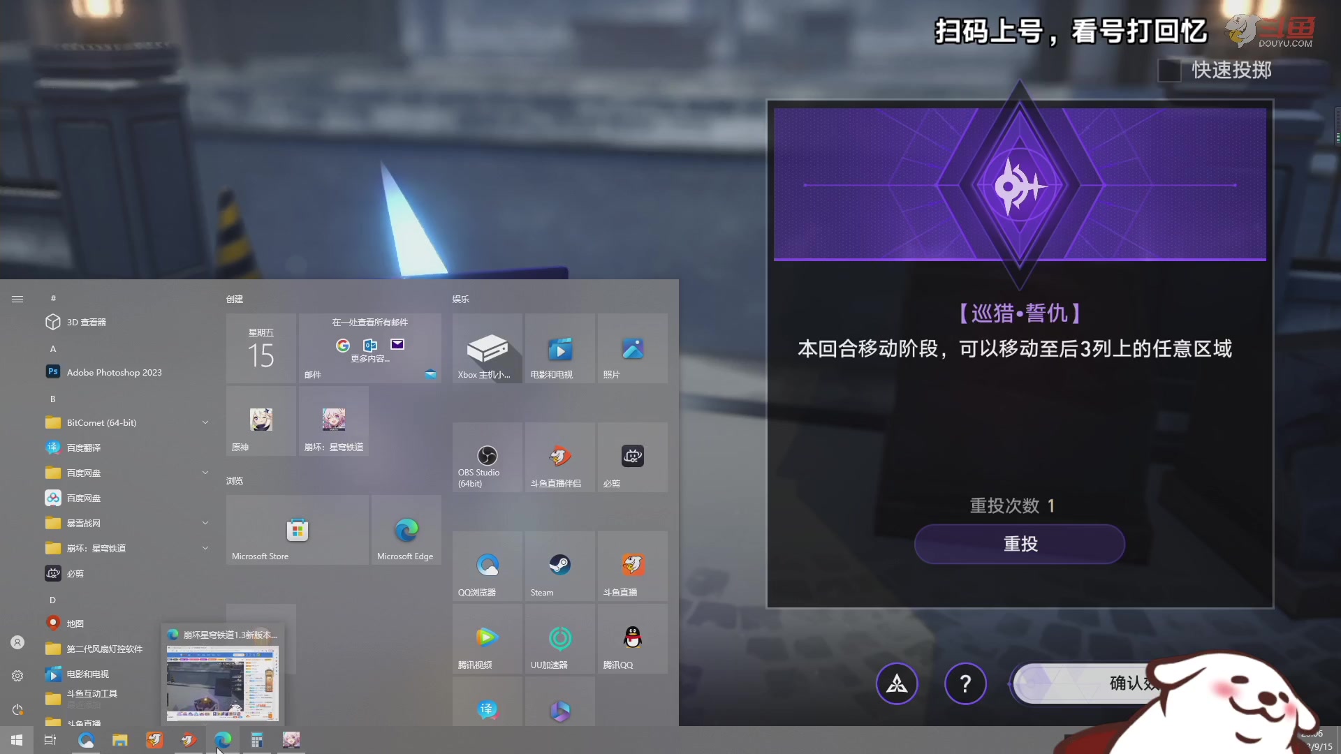 【2023-09-15 22点场】Aby叔叔：[星铁]混沌回忆倒计时，速来
