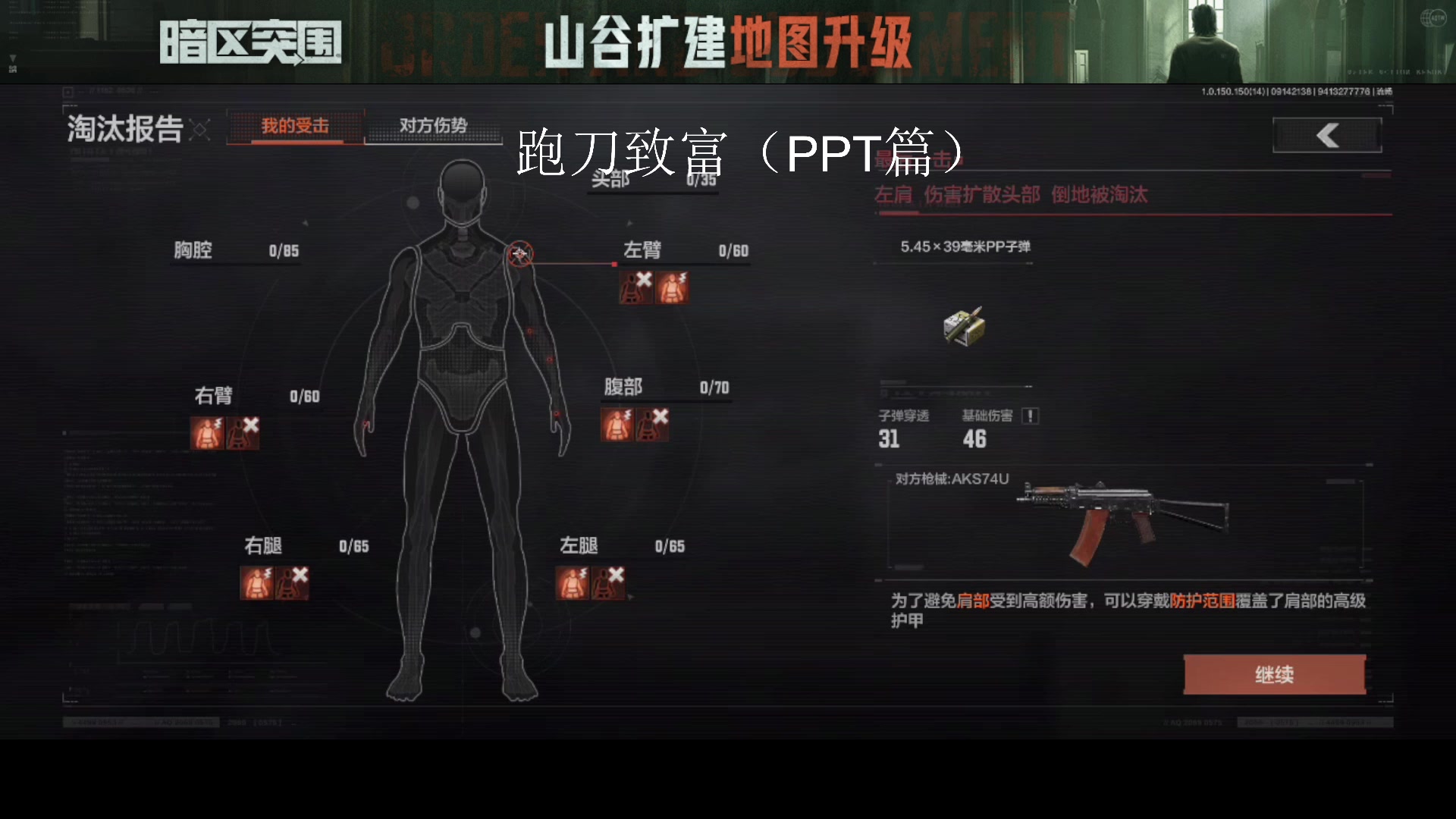 【2023-09-14 20点场】今天还在玩游戏的企鹅：暗区体验服开整