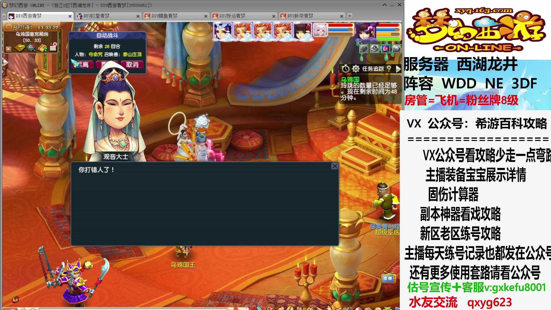 【2023-09-16 12点场】oo冠希oo：看看铃铛几个大五宝