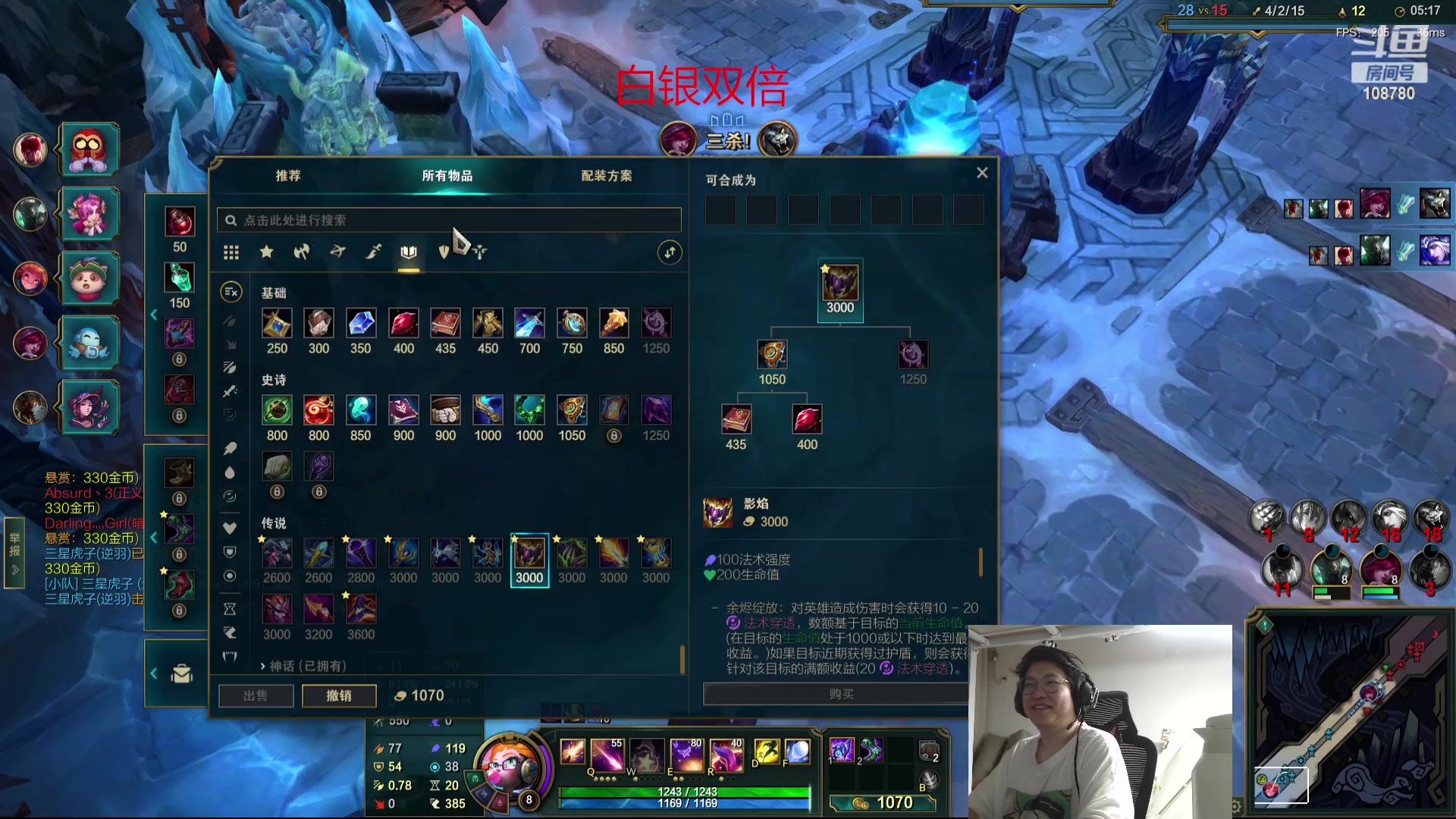 【2023-09-16 00点场】兮饭锐雯：乱斗狂少就位