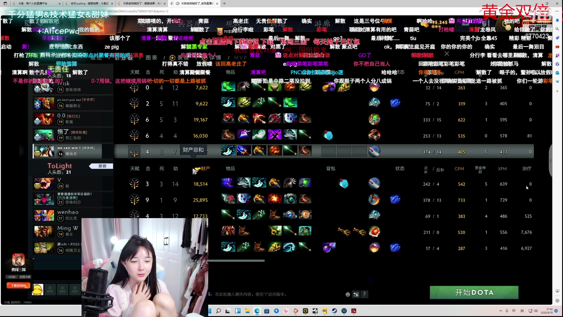 【2023-09-15 21点场】塔莉娅QAQ：甜心小塔：脏分上冠绝！