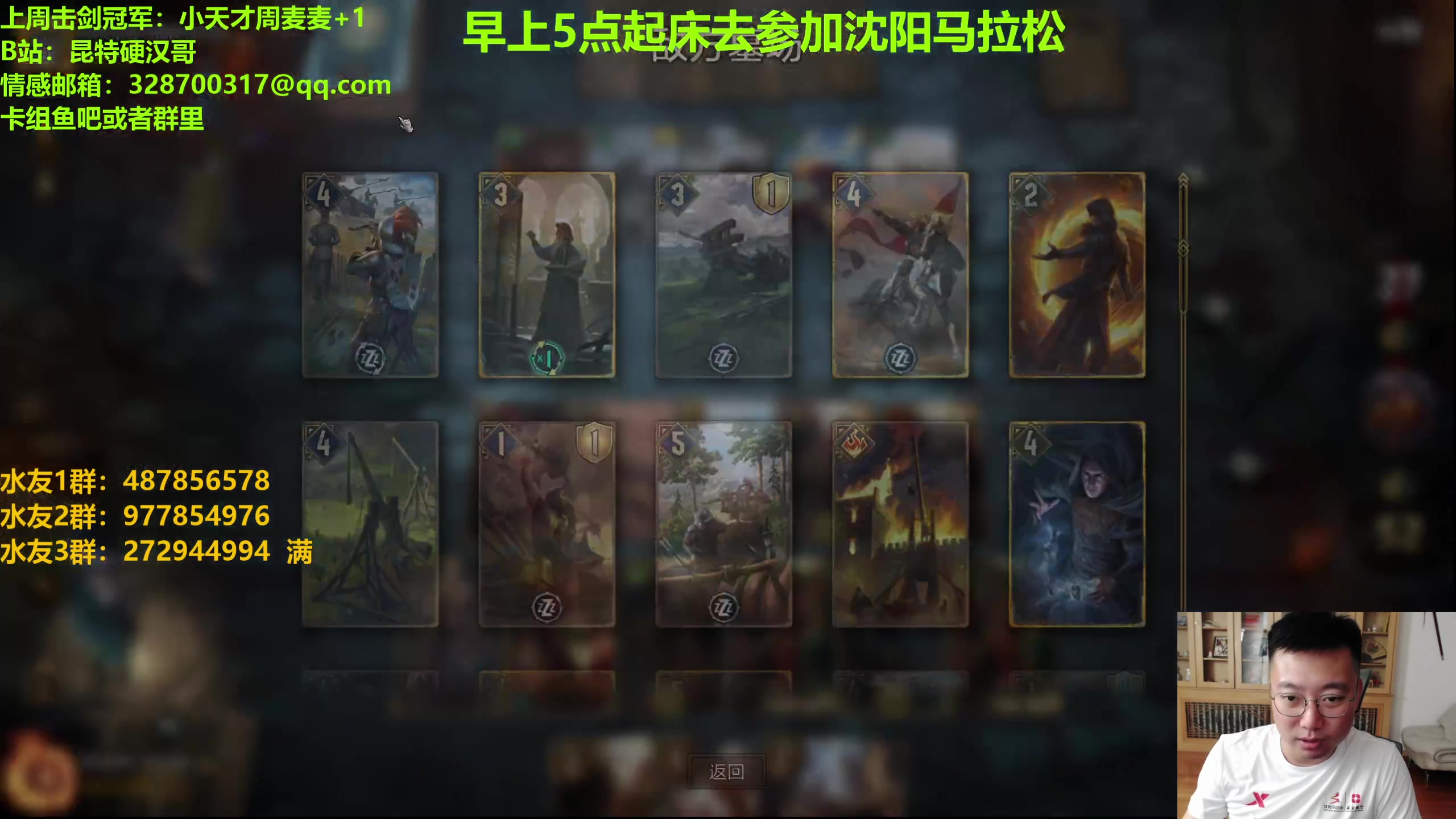 【2023-09-16 21点场】硬汉哥孙士彧：昆特牌60新卡新版本正式上线