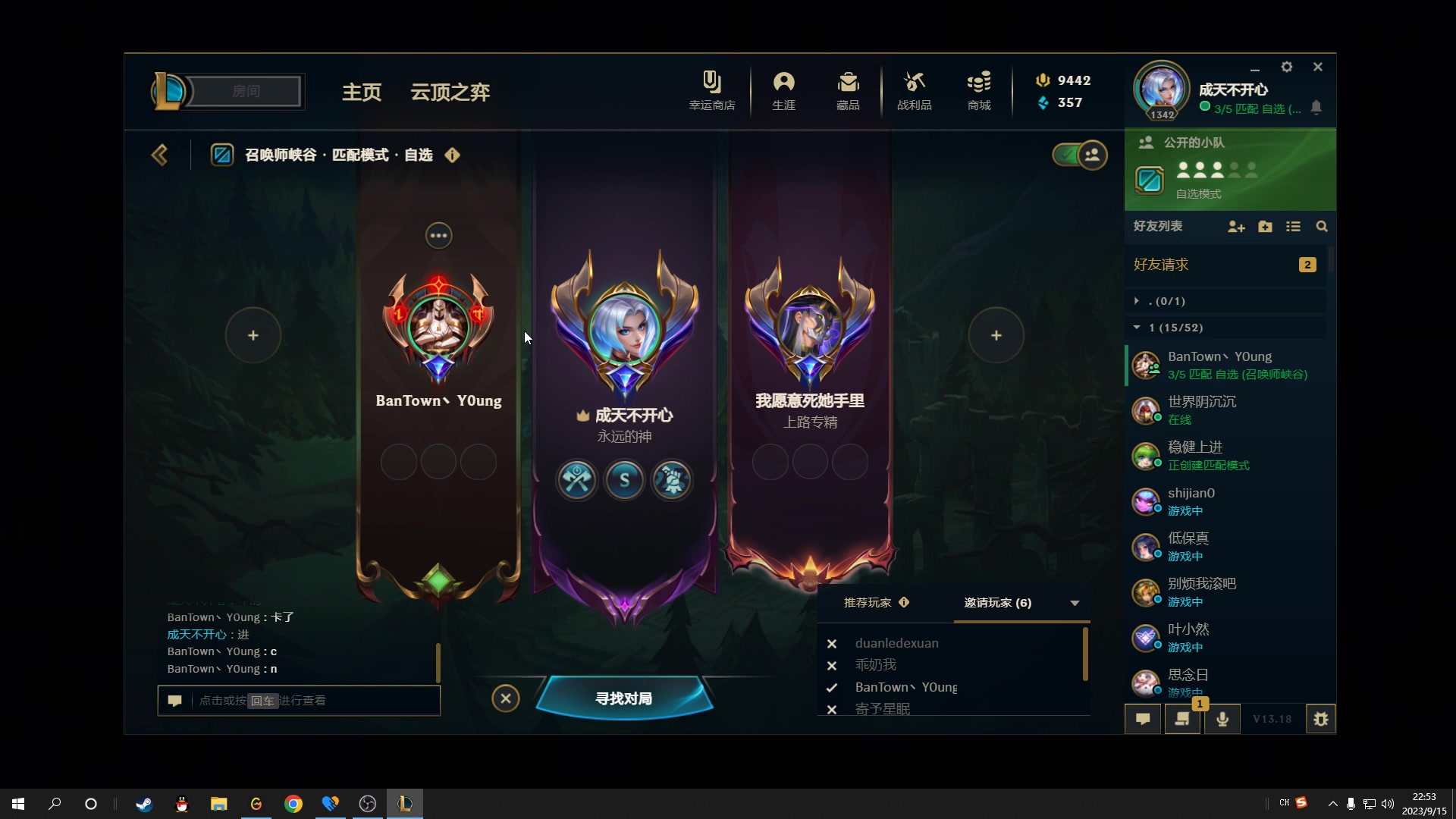 【2023-09-15 22点场】结成郁丶：花点时间反思