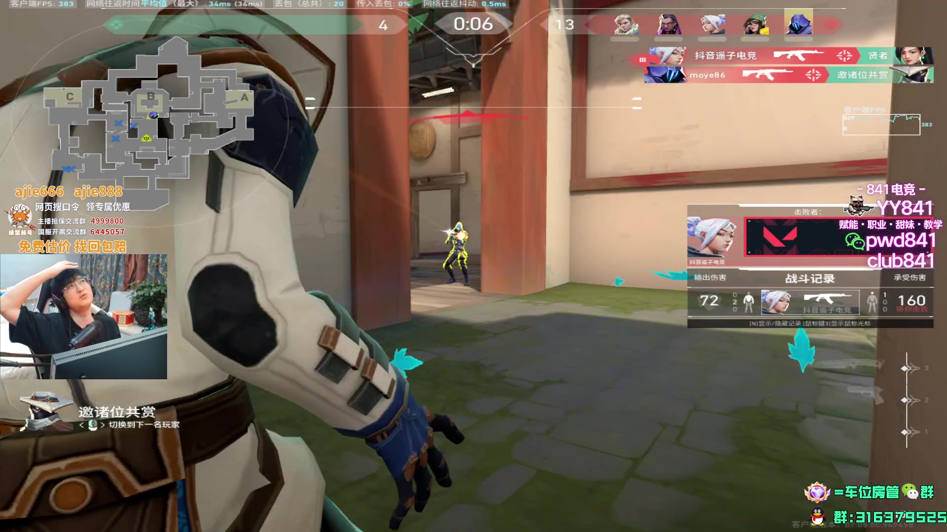 【2023-09-15 21点场】瓦罗兰特啊杰：【啊杰】1600*0.1 低敏恶魔！！！