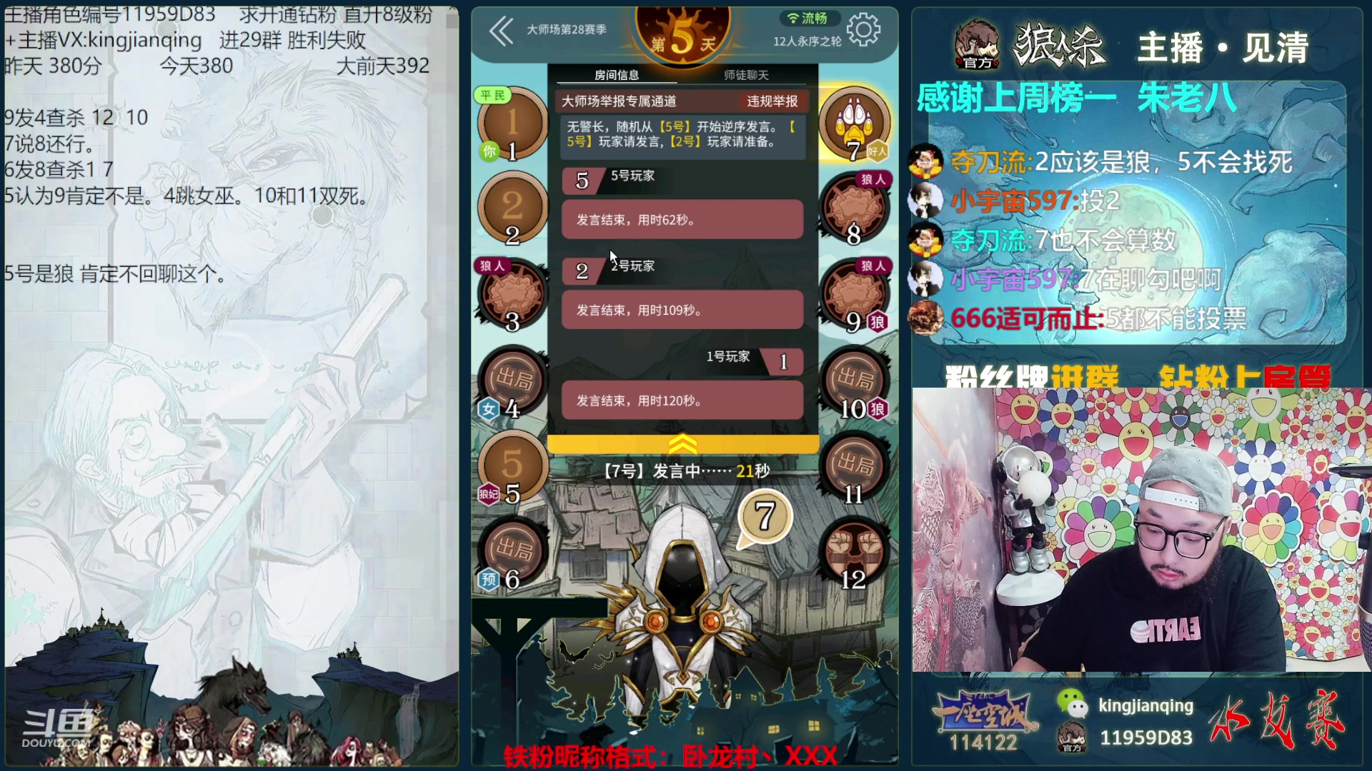 【2023-09-15 16点场】见清king：胡子，你是最强的！~~