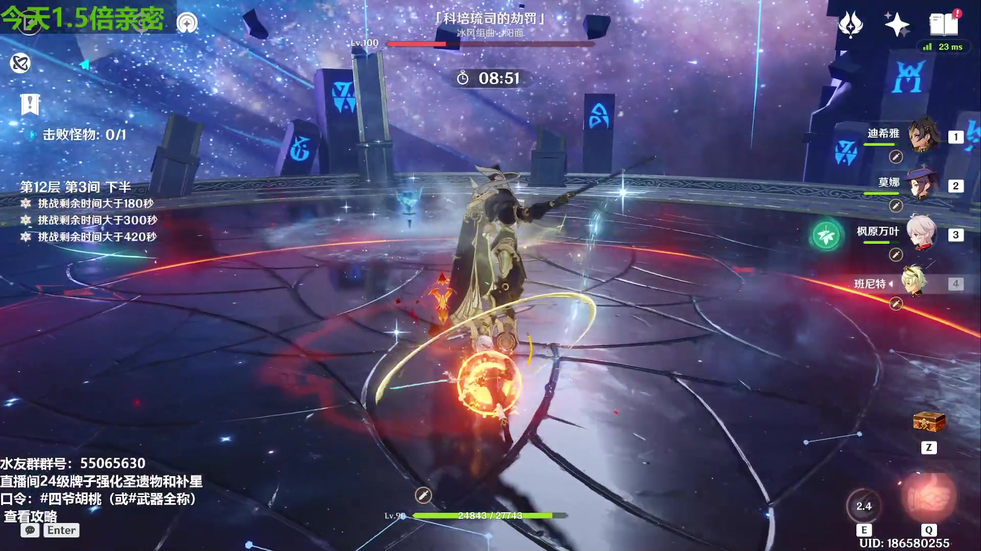 【2023-09-16 14点场】原神龙四爷：479079，快快乐乐来，干干净净走！