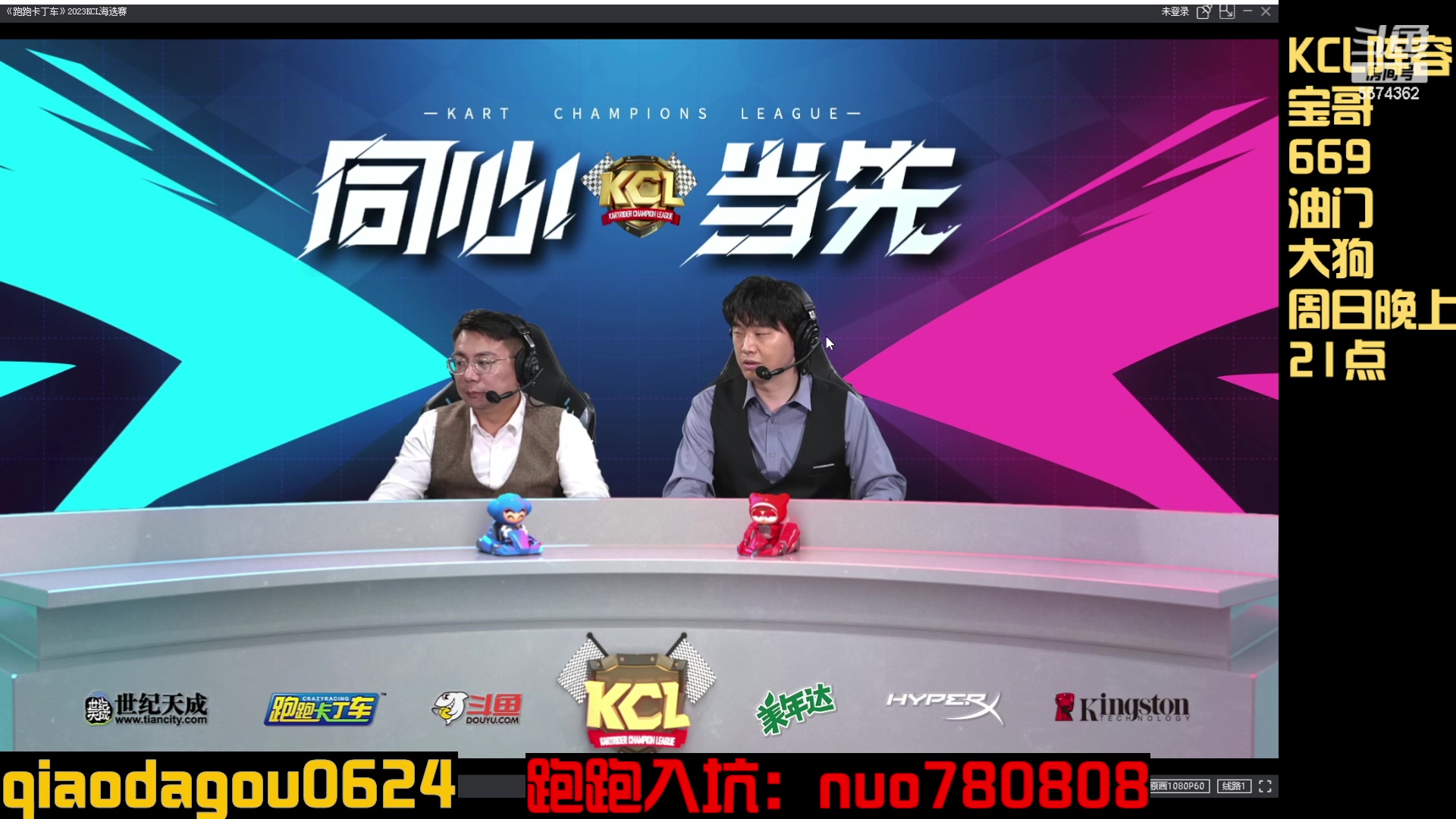 【2023-09-16 19点场】乔大狗理性消费：KCL每晚20点噢