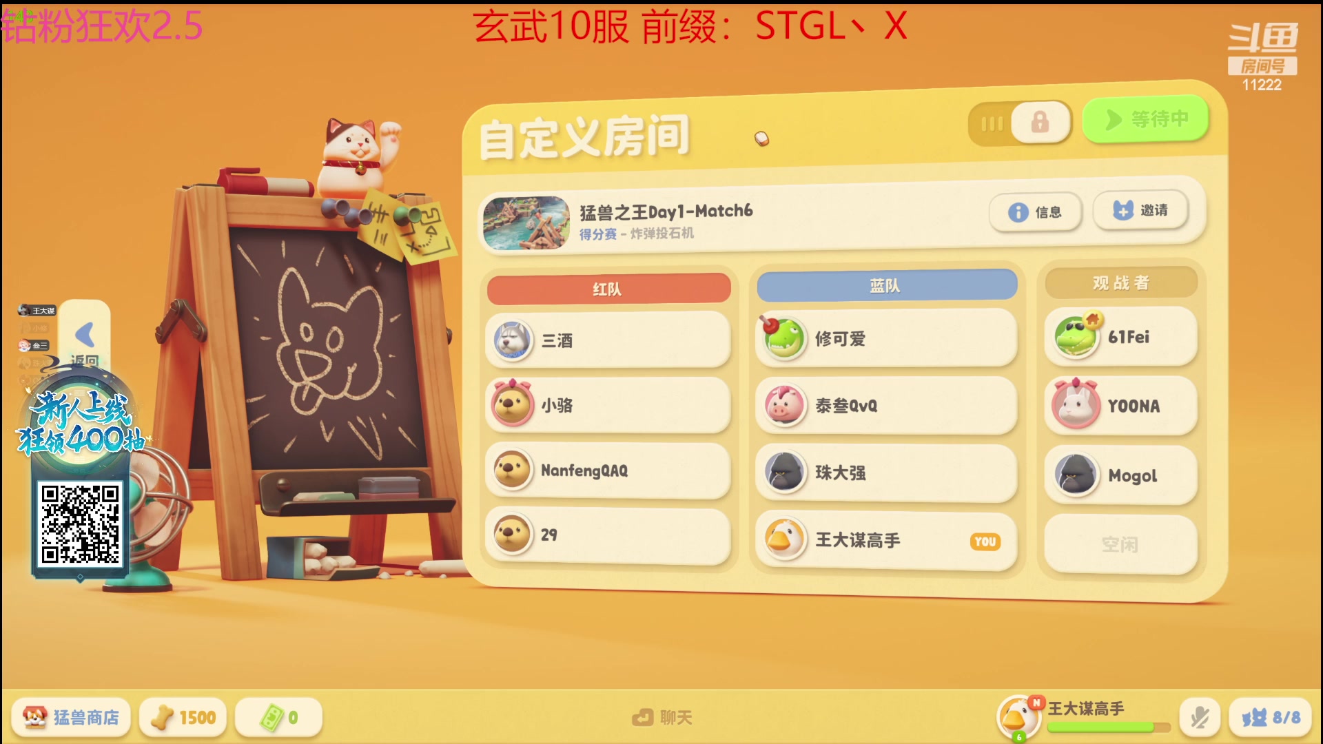 【2023-09-16 20点场】王大谋119：【小奶团】钻粉2.5倍 世界第一飞斧
