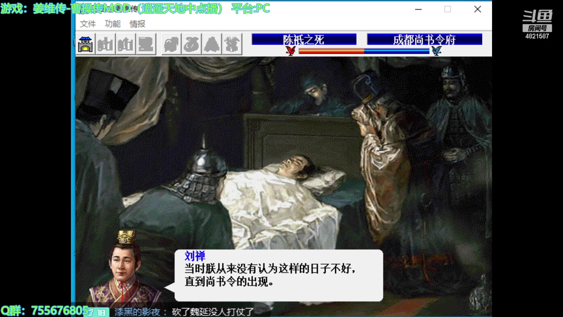【2023-09-16 19点场】O月球大叔O：姜维传！点播环节！