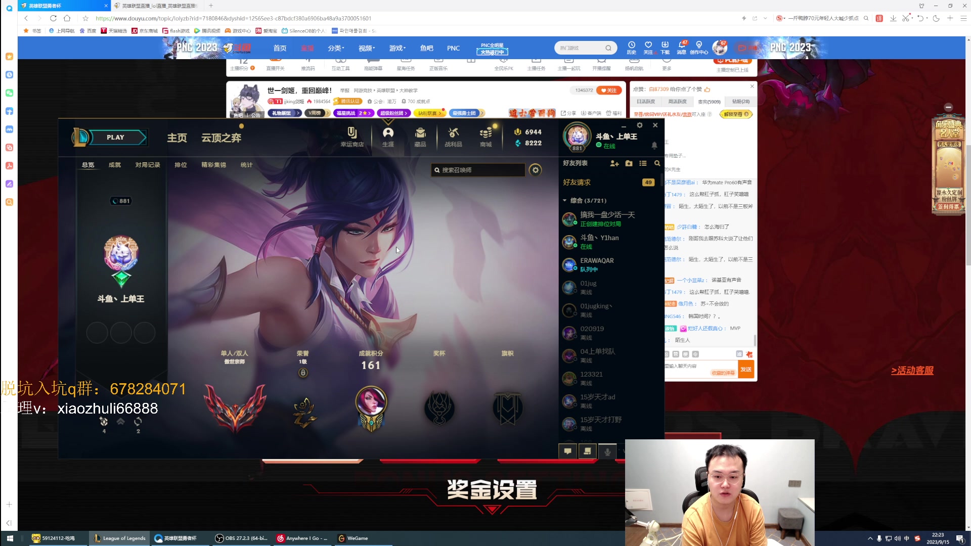 【2023-09-15 20点场】jjking剑姬：世一剑姬，重回巅峰！