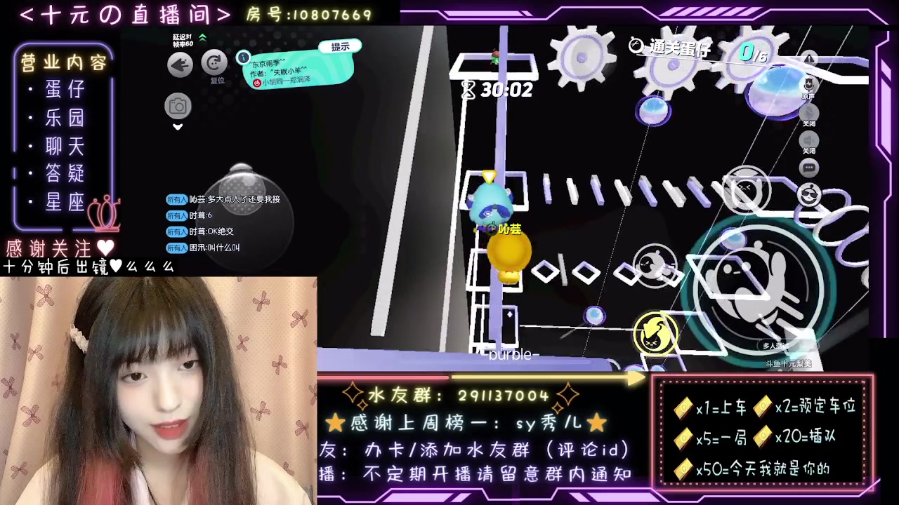 【2023-09-16 21点场】十元梨美：【十元元】蛋仔尖叫流米饭班主
