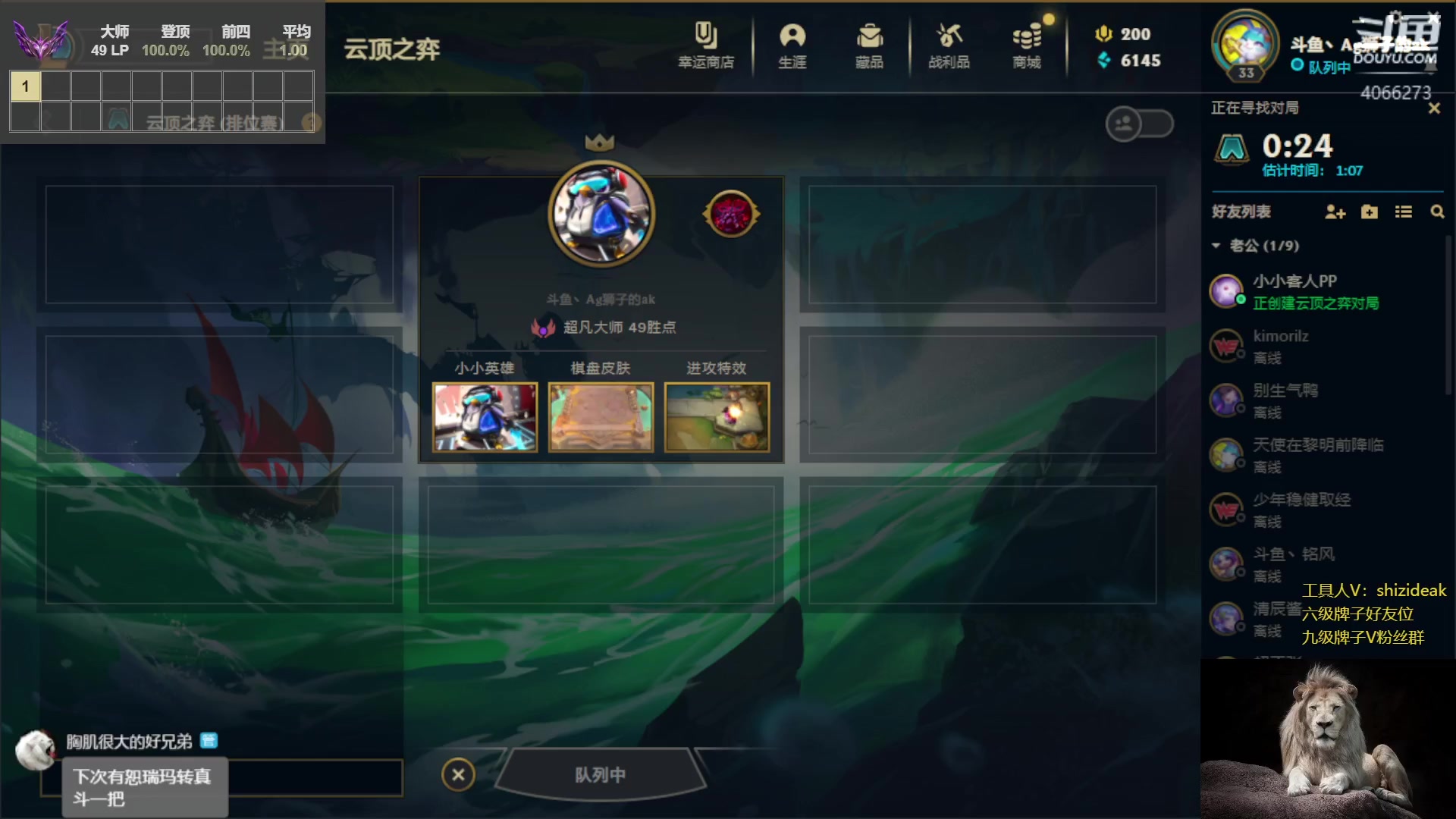 【2023-09-16 08点场】狮子的ak：新赛季冲冲冲！ 4066273