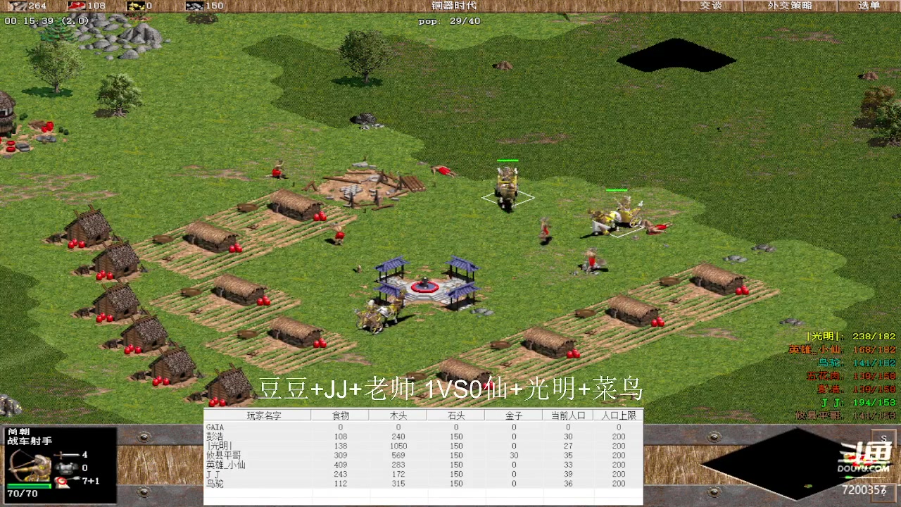 12场豆豆+JJ+老师 1VS3仙+光明+菜鸟