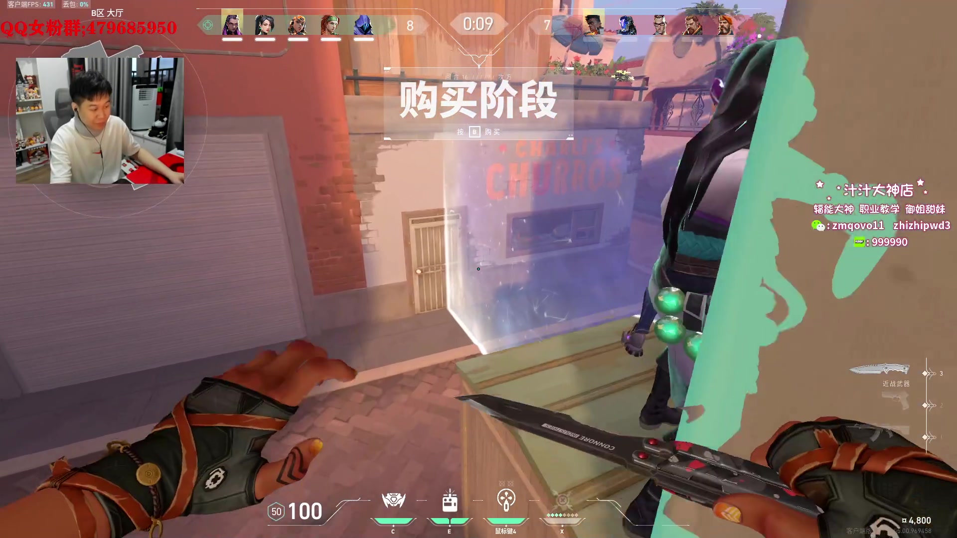 【2023-09-12 18点场】B加巧克力：【B加】铁血单排 金牌讲师