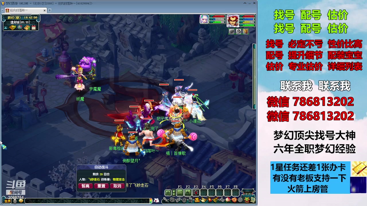 【2023-09-16 16点场】来自1995：找号主播。估号配号就是专业