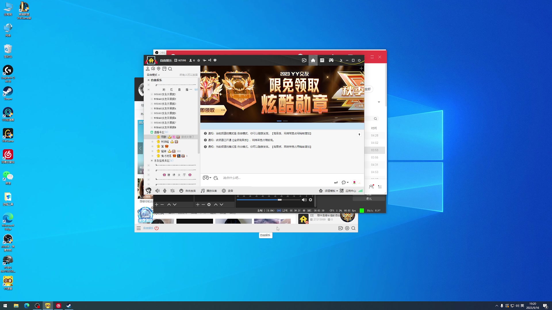 【2023-09-16 18点场】鬼才地瓜：【地瓜】娱乐主播~