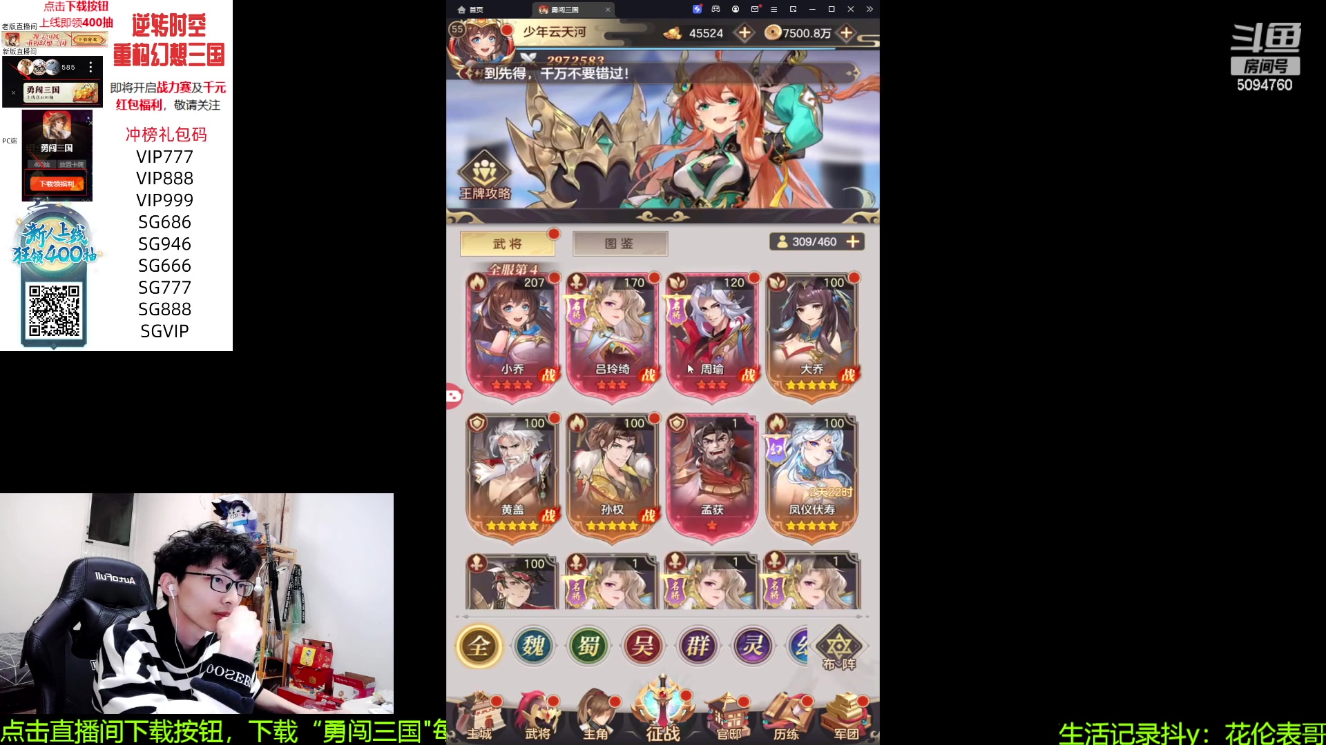 【2023-09-16 02点场】青鸾少年云天河：天花板芈月冲刺巅峰前10~