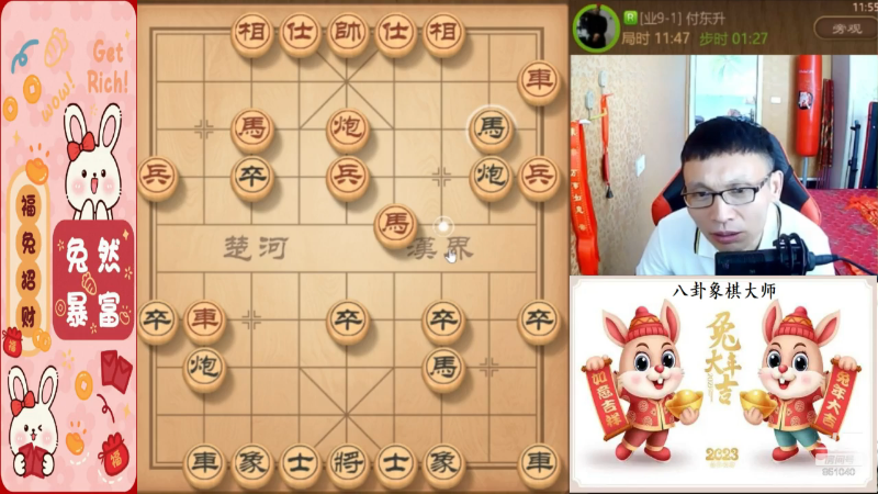 我在斗鱼看八卦象棋大师直播天天象棋