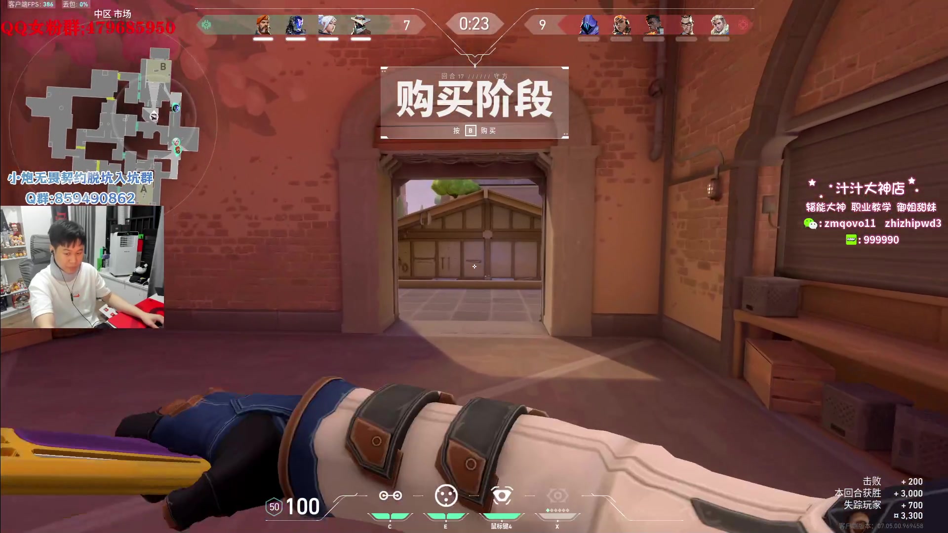 【2023-09-14 04点场】B加巧克力：【B加】铁血单排 金牌讲师