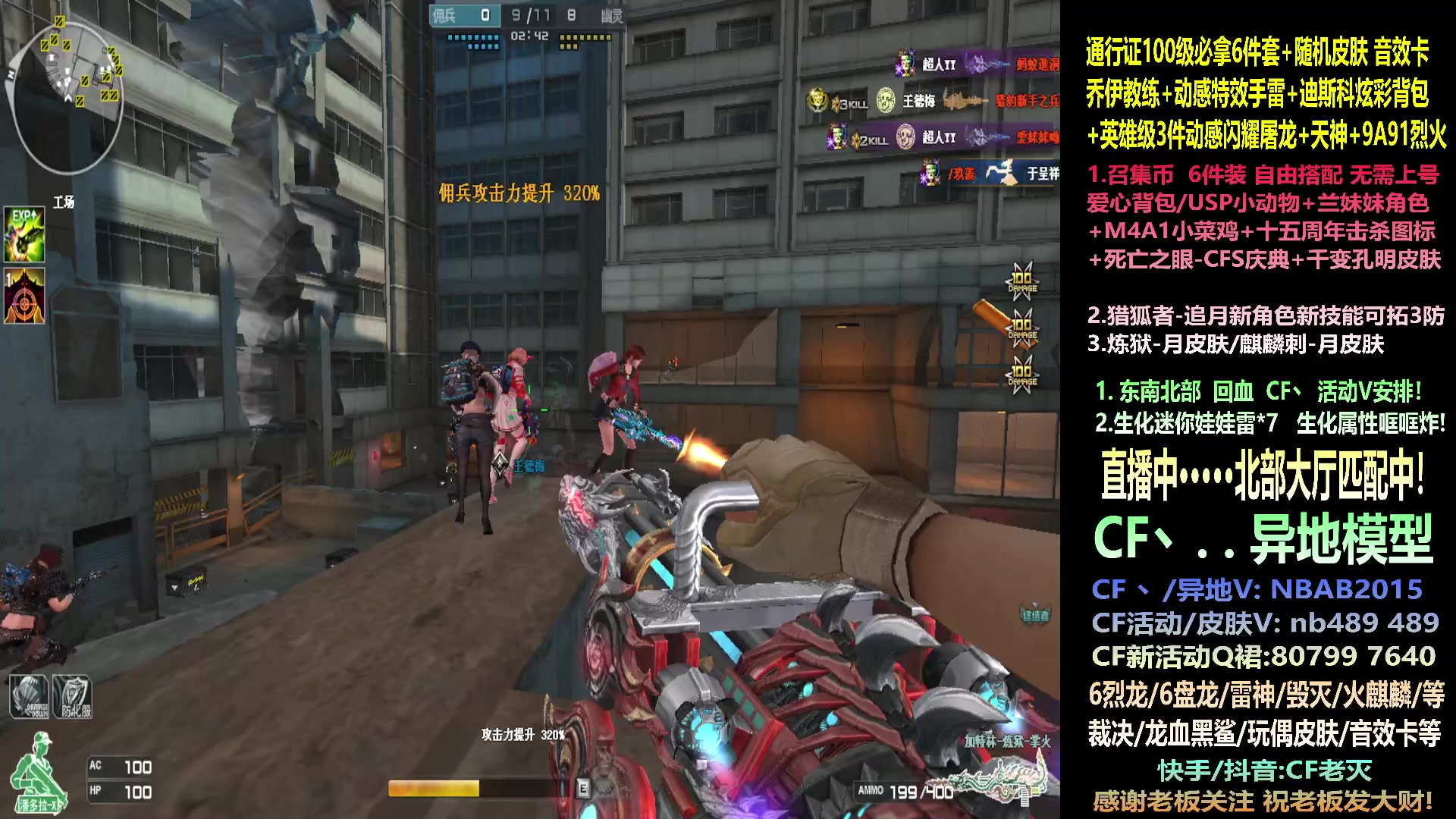 【2023-09-16 14点场】渝万丶灭尸：通行证100级/6烈6盘/CF点突突起来