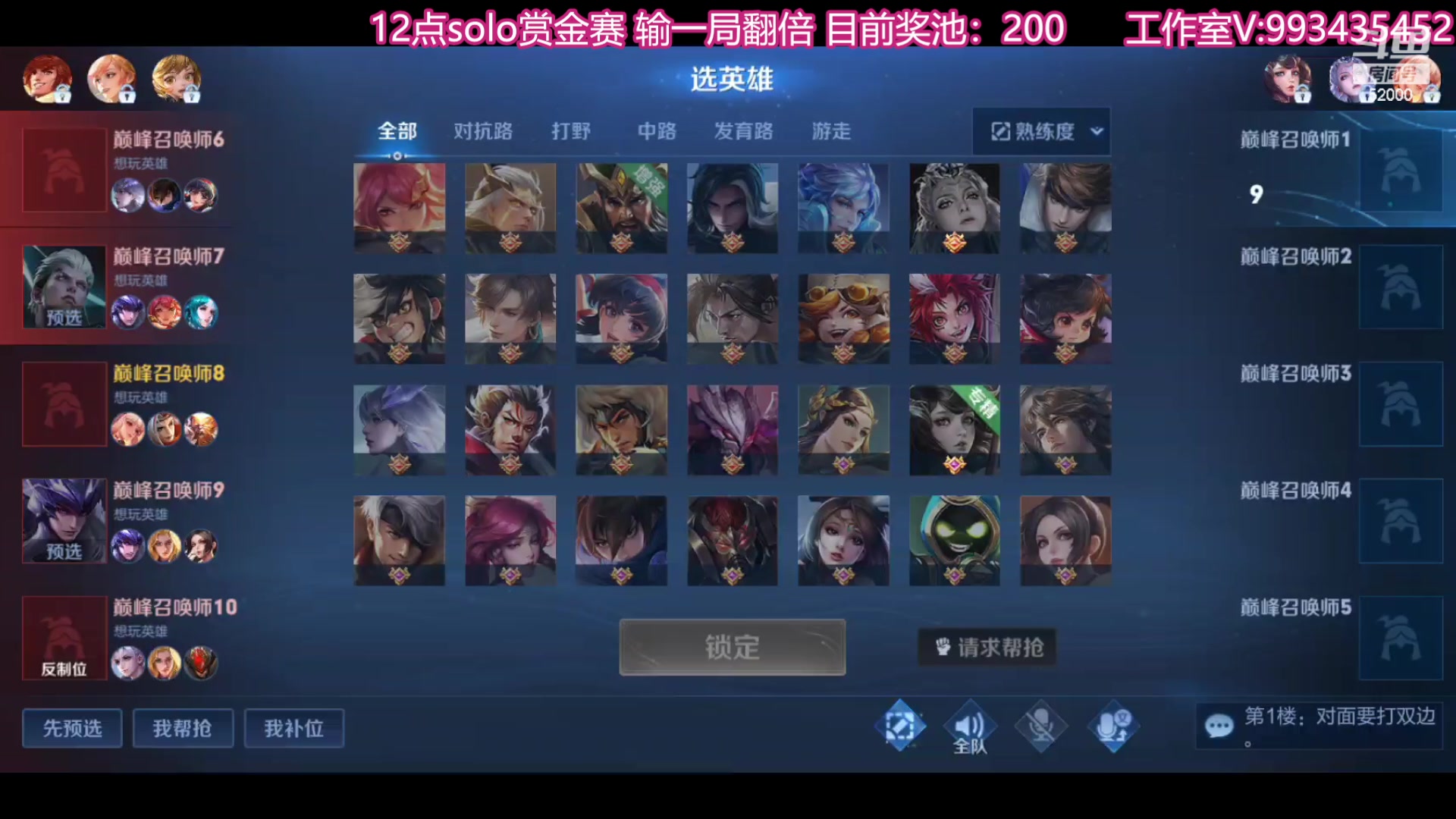 【2023-09-16 20点场】温柚：巅峰赛前10！冲冲冲