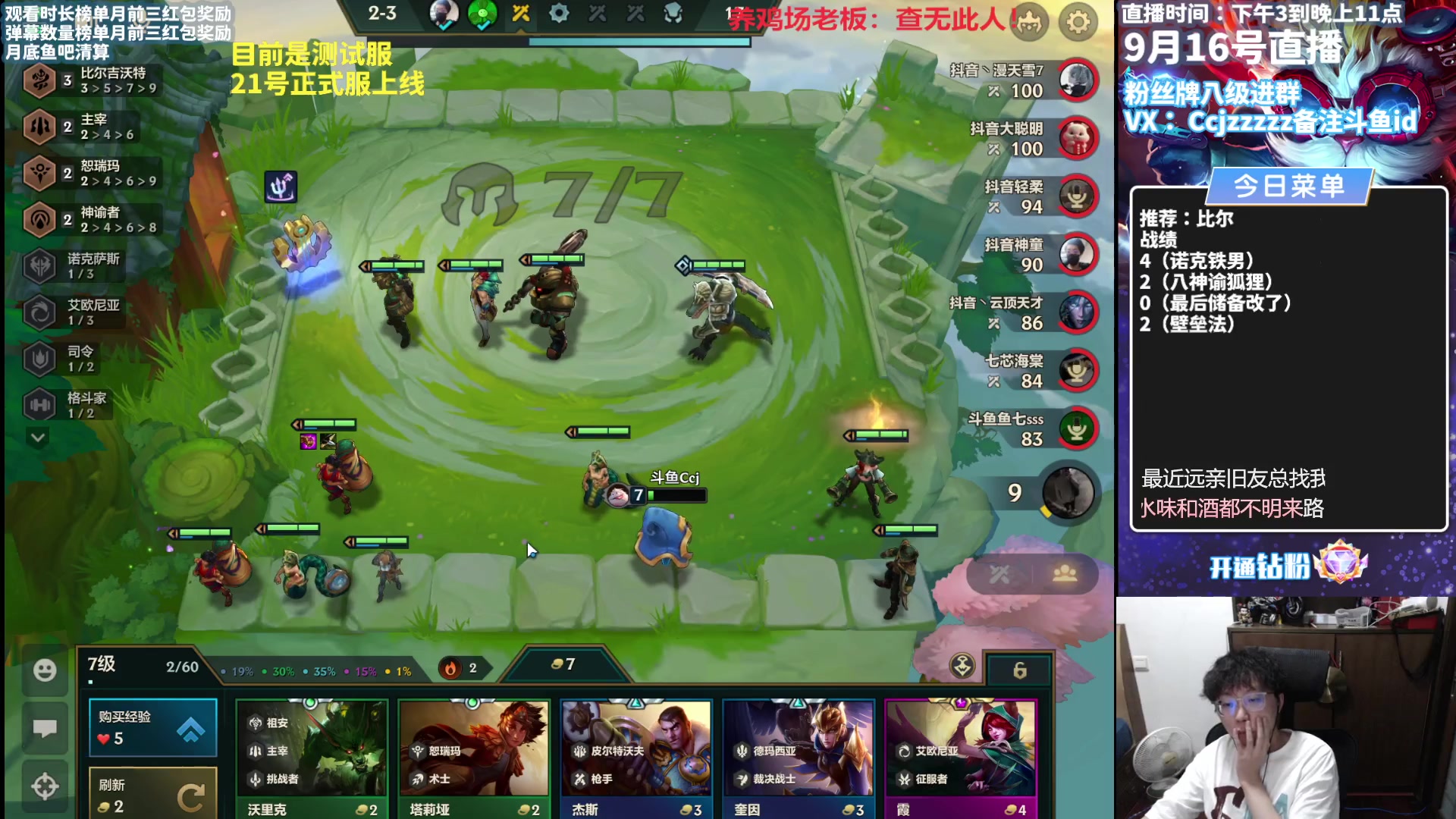 【2023-09-16 20点场】不太嘻哈的Ccj：手游测试服王者局哦~