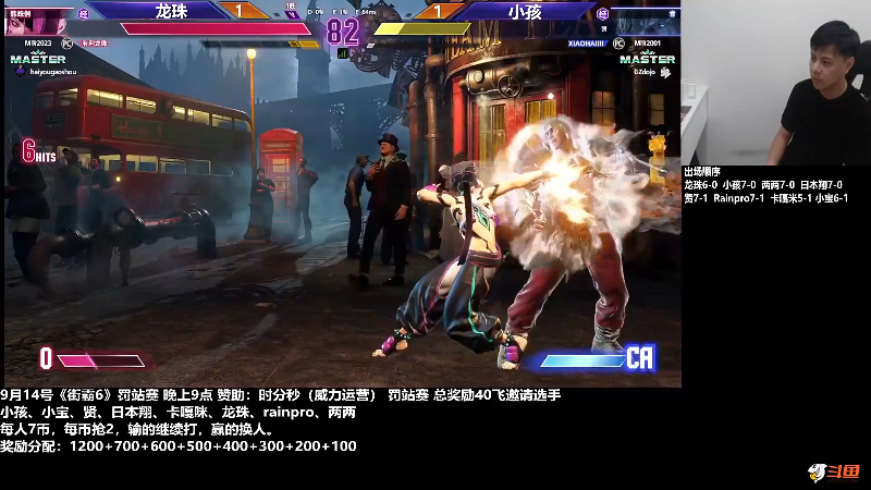 【格斗游戏】游天堂的精彩时刻 20230916 09点场