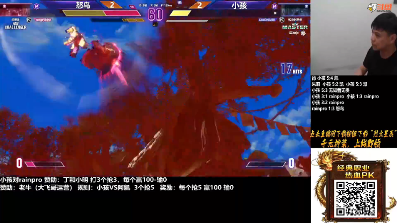 【格斗游戏】游天堂的精彩时刻 20230916 07点场