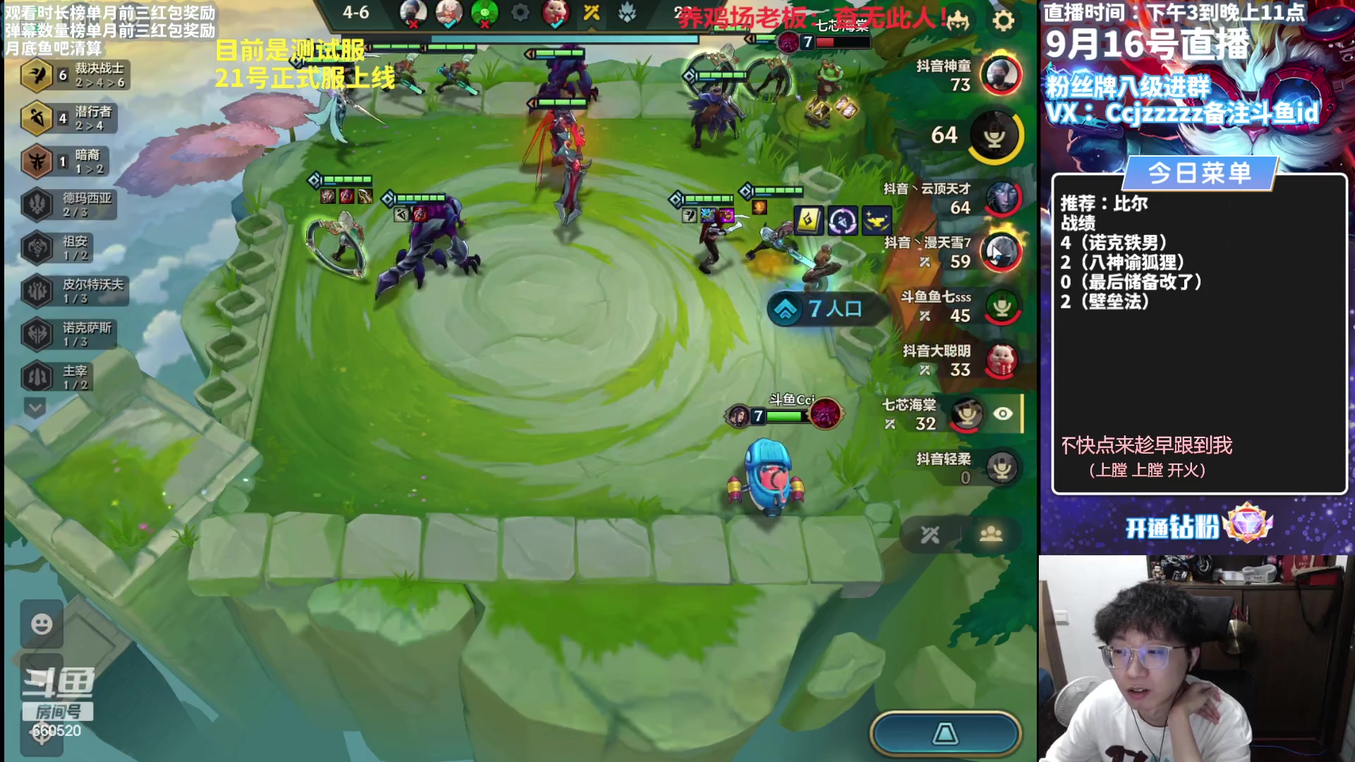 【2023-09-16 22点场】不太嘻哈的Ccj：手游测试服王者局哦~