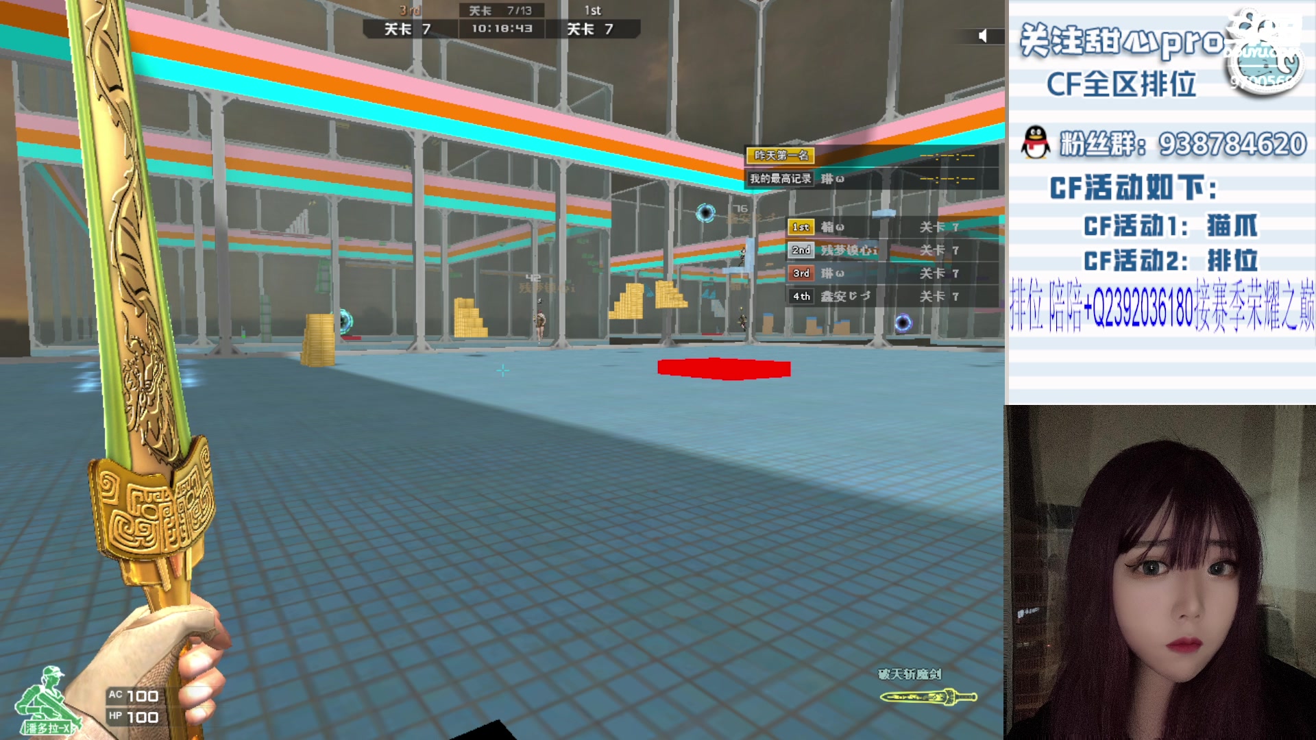 【2023-09-16 00点场】甜心pro：全区排位/最强下饭女枪手