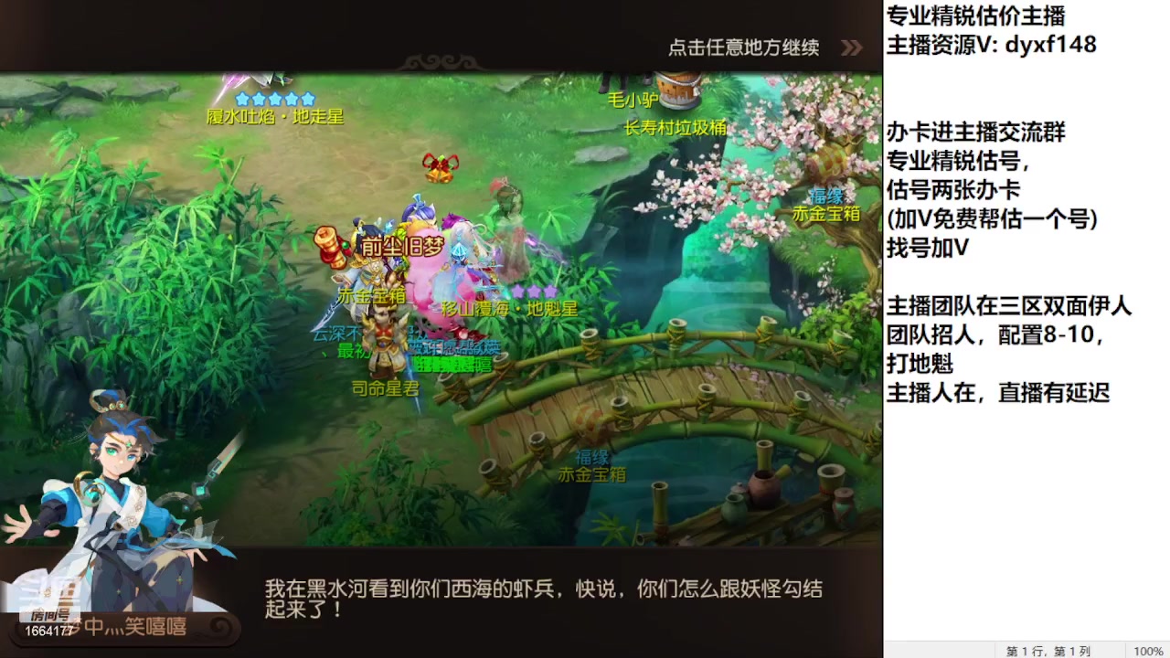 【2023-09-15 23点场】我叫小小小方：专业精锐找号估号帮看号