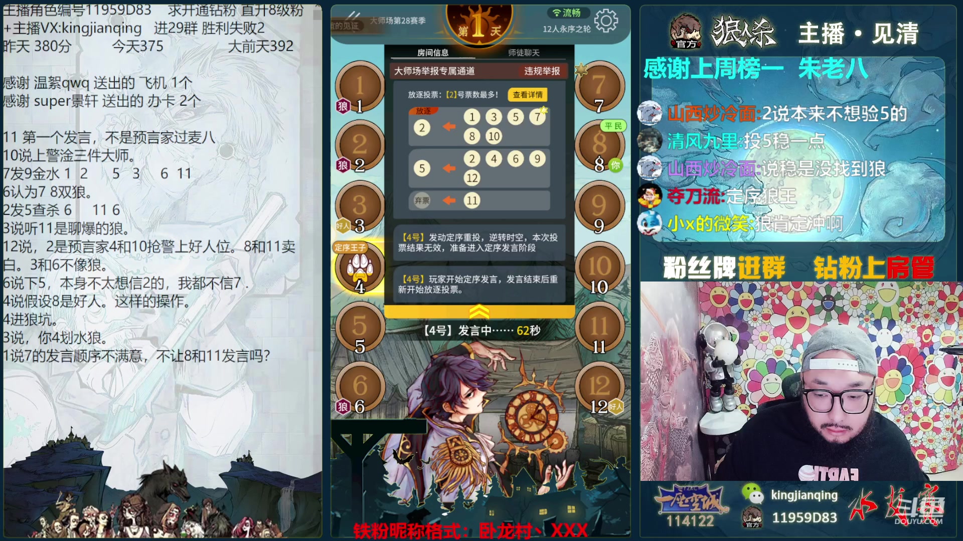 【2023-09-15 18点场】见清king：胡子，你是最强的！~~