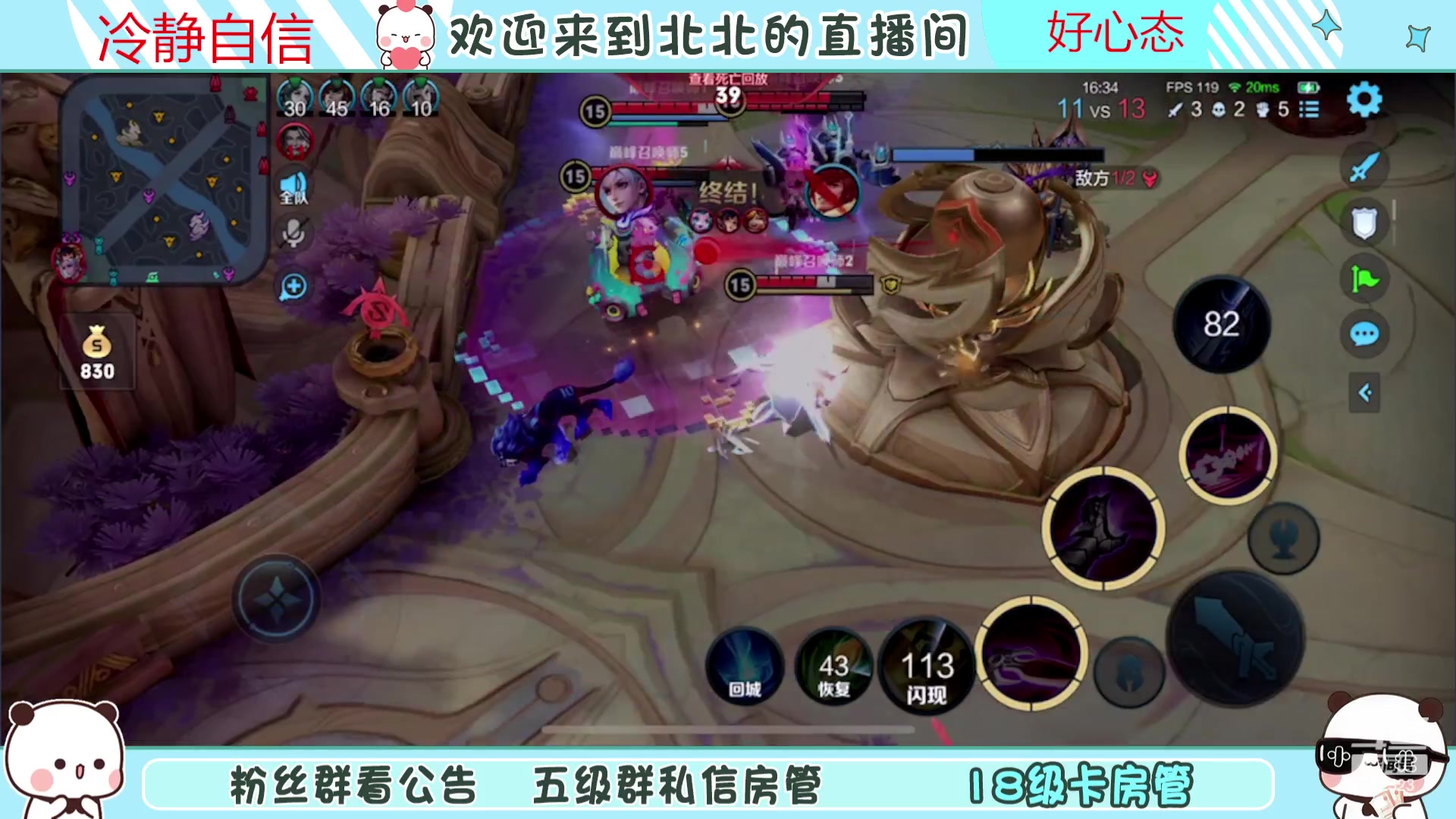 【2023-09-14 17点场】小笨蛋北北：(122段中路)巅峰2400冲第一