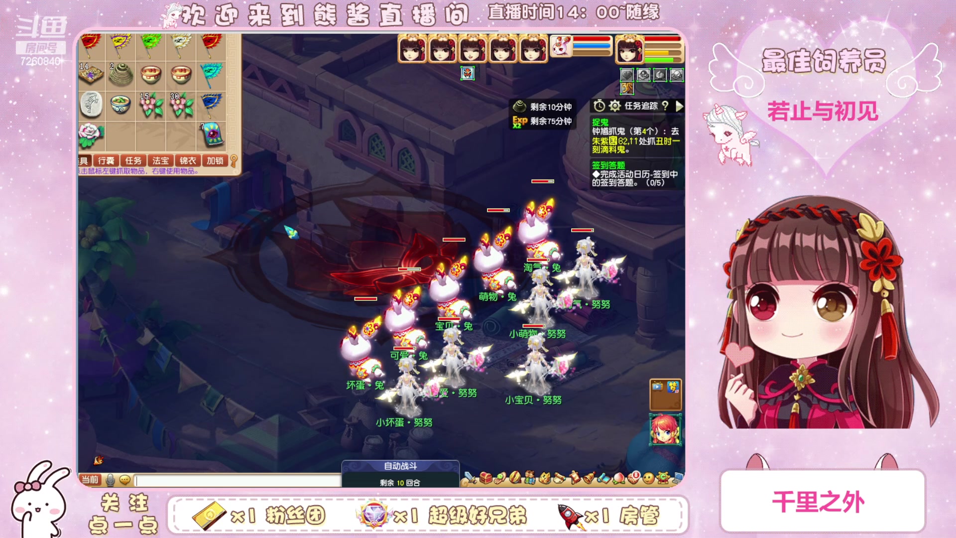 【2023-09-16 14点场】熊酱丶：千里之外兔子队~