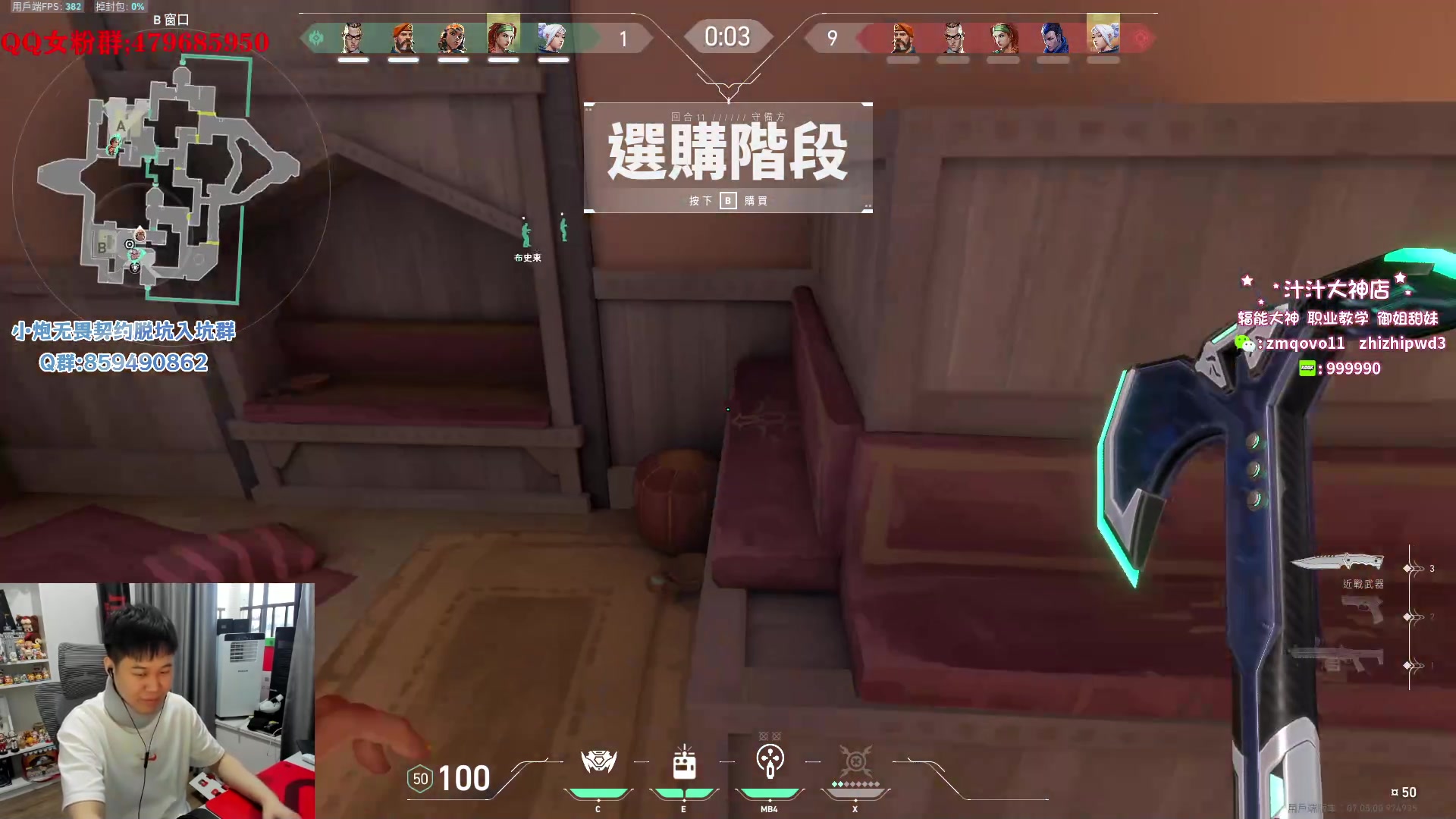 【2023-09-13 18点场】B加巧克力：【B加】铁血单排 金牌讲师