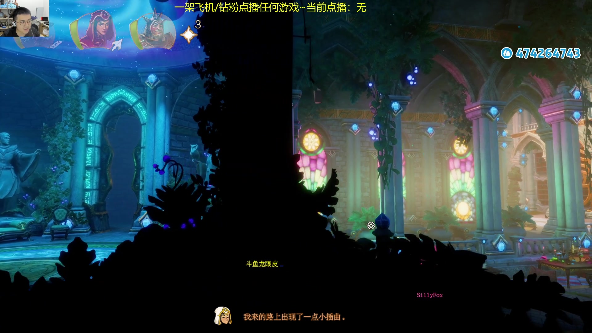 【2023-09-12 23点场】龙眼皮Lyd：好玩的联机游戏《三位一体5》