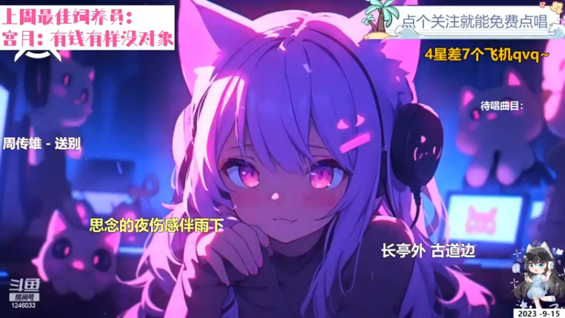 【心动FM】钙宝的精彩时刻 20230915 21点场
