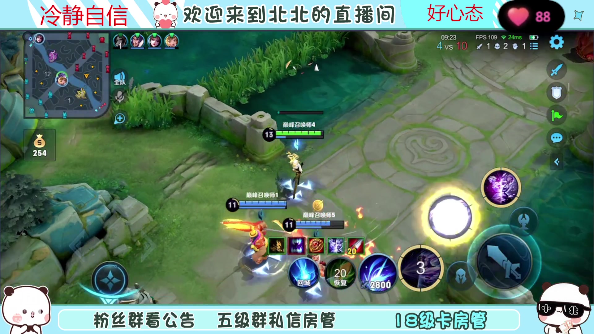 【2023-09-07 20点场】小笨蛋北北：(122段中路)巅峰2400冲第一