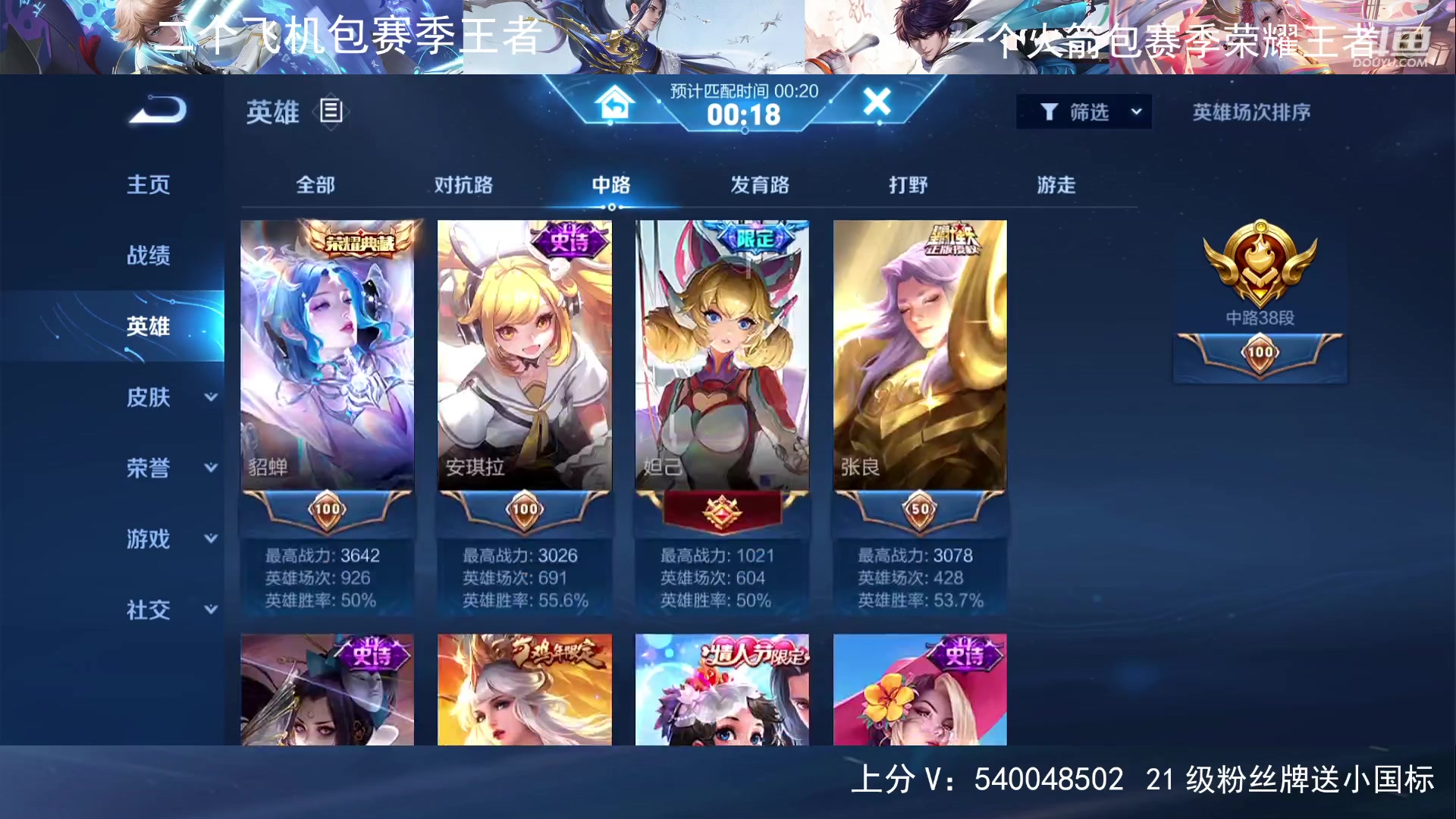 【2023-09-15 23点场】路人王Asuka：【双国服野王 ，QQ区上100段打野中】