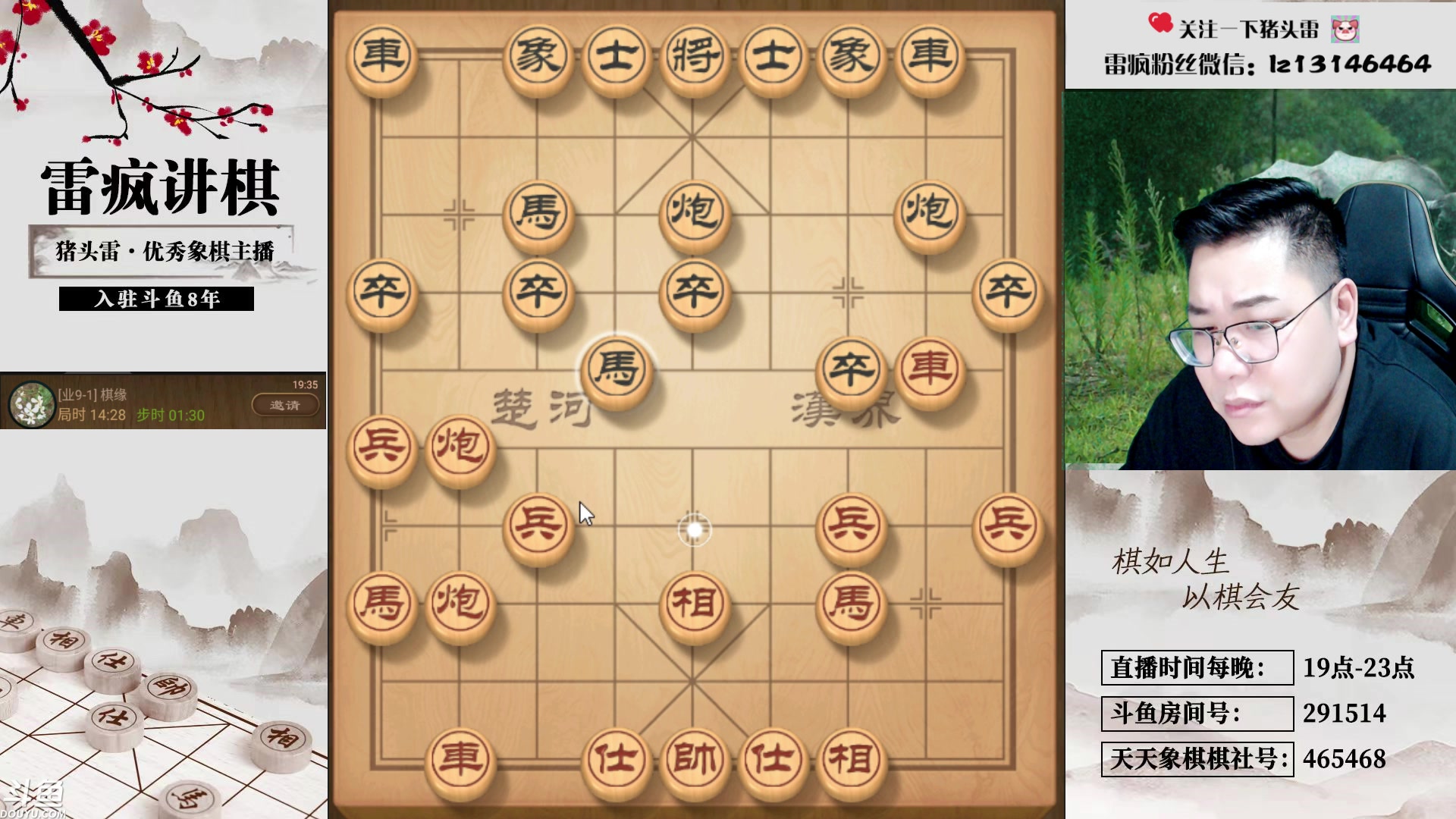 【2023-09-16 19点场】雷疯小叔：进击的疯子：每晚七点十分前准时为您播出！