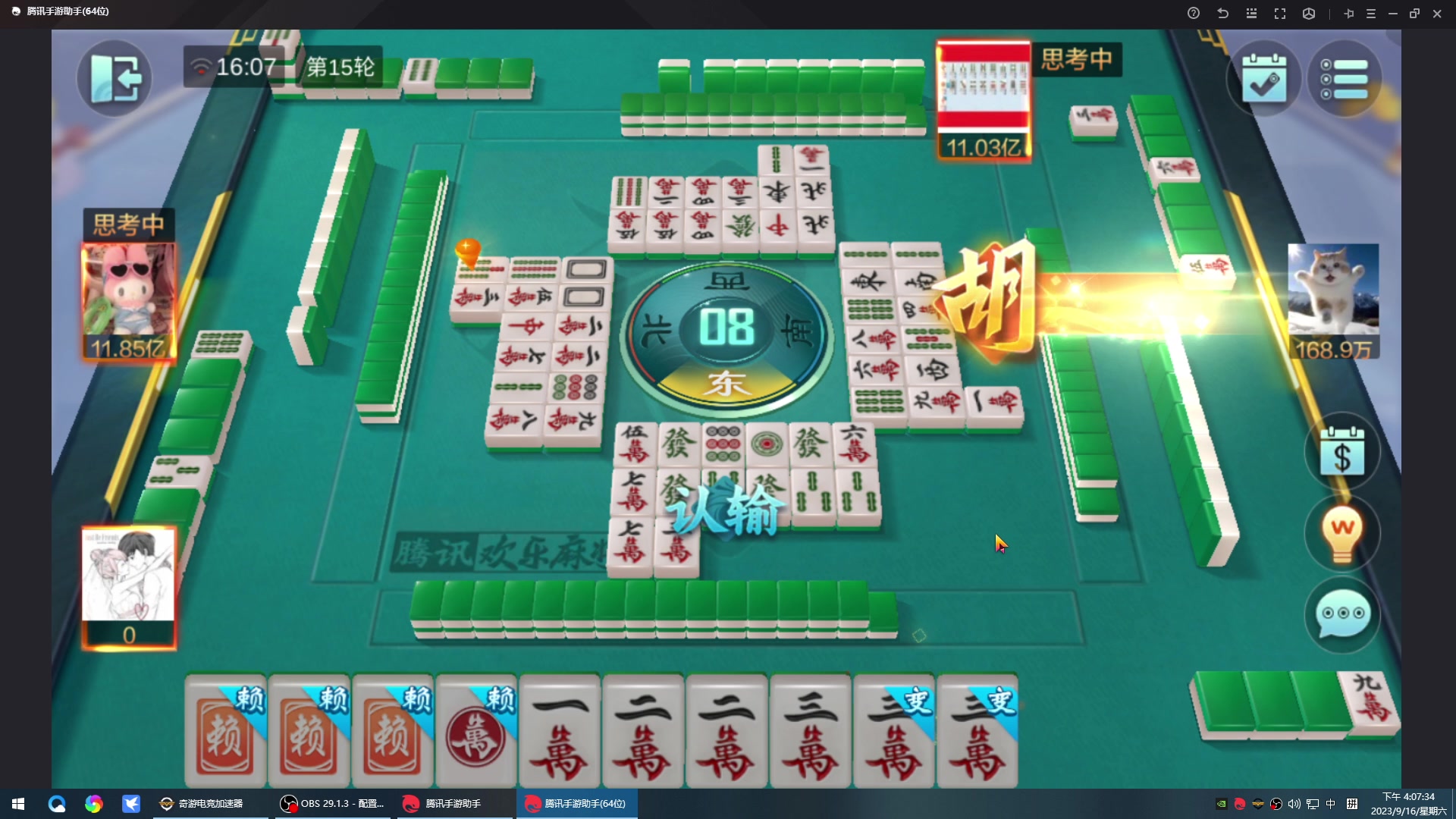 【2023-09-16 15点场】战神_河池VR：晚上GTW 冲一下