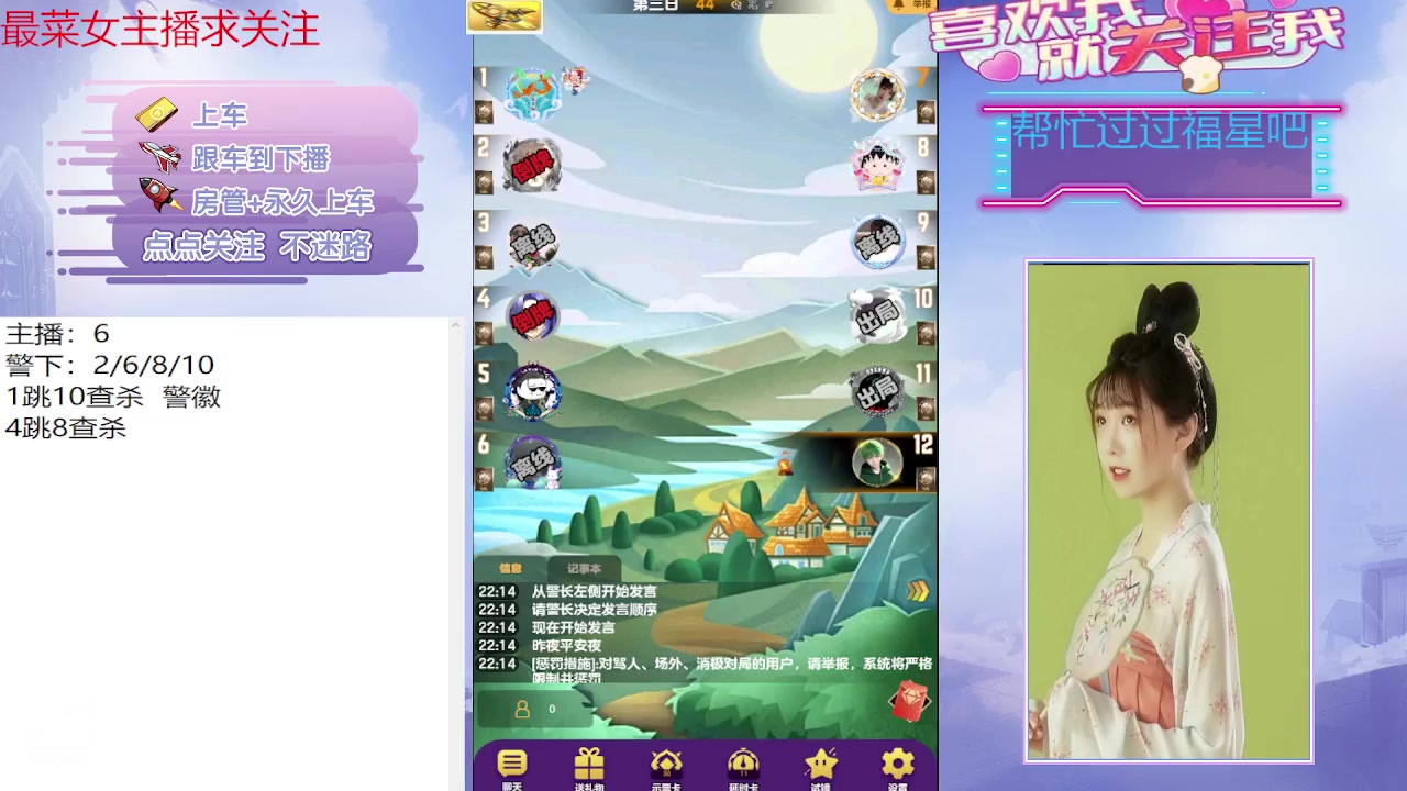 【2023-09-16 22点场】停留在雨中Cium：#天天狼人#来了哦