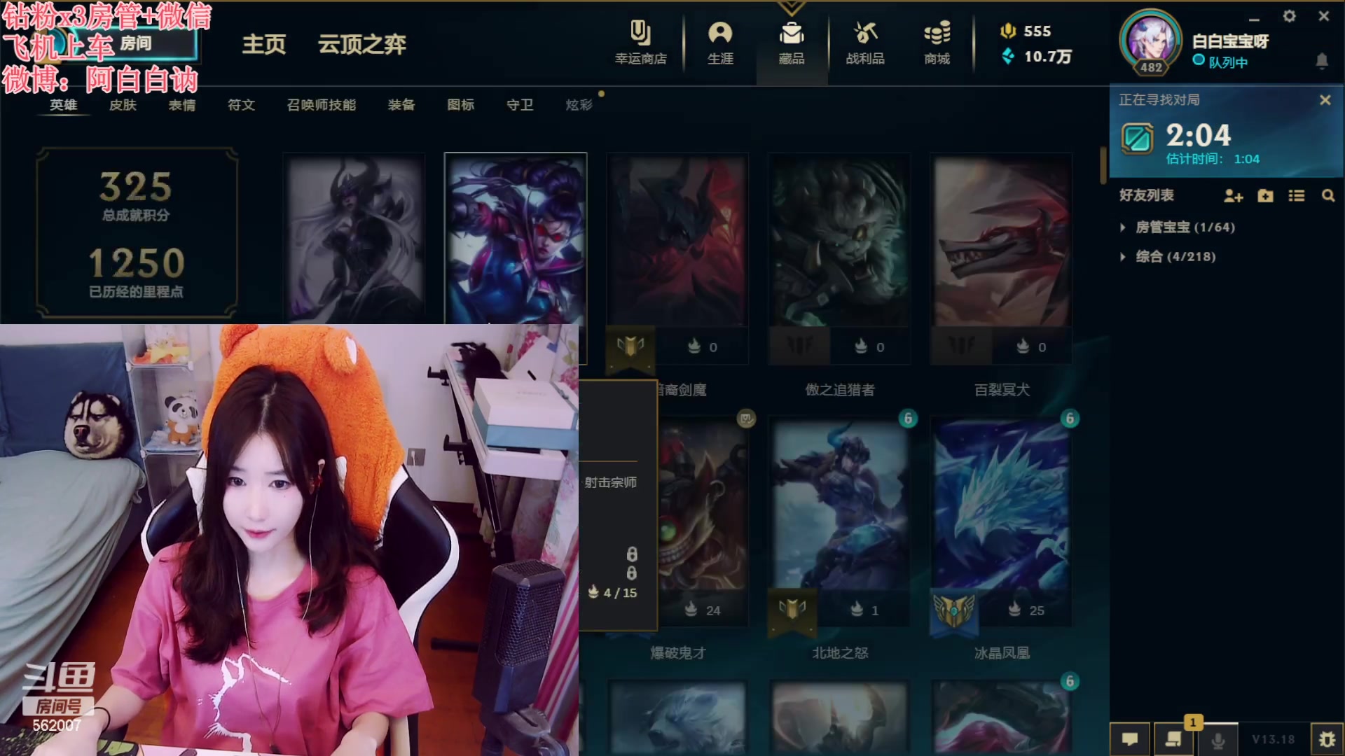 【2023-09-16 11点场】白菇凉：阿白白：等风也等你